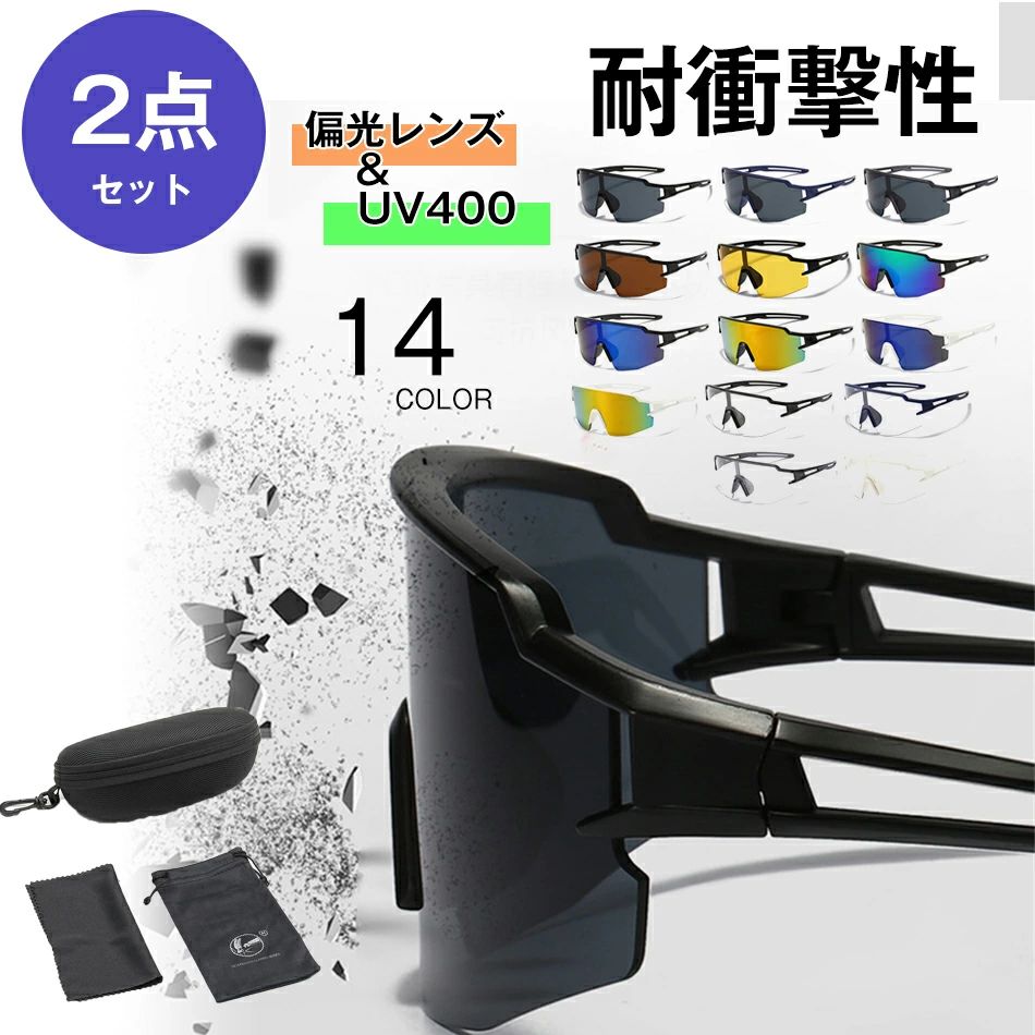 商品特徴 14色展開とカラバリも豊富！ 耐衝撃性にすぐれたレンズを採用！ 有害な紫外線(UV)も99％以上カットします！ 車の運転、ドライブ中のフロントガラスの映り込み、路面の日差しの照り返しをカットし、 フィッシング、釣りで水面からのギラつきを抑え、水中の様子を見やすくし、目の疲労を軽減！ 野球、ゴルフ、サイクリング、ランニング、ウォーキング、レジャーなど様々なスポーツ、アウ◎トドアシーンで、眩しさを抑えて、目に優しいクリアな視界を確保します。 ★★商品仕様★★ 品名：スポーツサングラス　　　　　 素材：PC 製品特徴：紫外線防止/耐衝撃 重さ：約28.1g 適用場所：ゴルフ / 車の運転 / 釣り / スキー 商品仕様 商品名：ネイルライト 充電：USBケーブル 消費電力：5W 光源：UV/LED 波長域：UV365nm / LED405nm サイズ：5.5*16.5*4.5cm バッテリー容量：1500mAh 充電時間：約3時間 稼働時間：最大約7時間 生産国：中国 注意事項 ※同じ注文で2点以上ご購入頂く場合には、分けて発送可能性がございます。 1.洗濯の際は色落ちの可能性がありますので単品手洗いでお願いいたします。 2.モデル着用写真は画面上のカラーと実物では、多少色味が異なって見える場合もございます。お客様が使用するパソコンのモニター設定や部屋の照明により多少、色の変化が感じられる場合がございます。 3.身幅はゆったりしており、着替え方は上から被って全身を覆います.着丈の長さとご自身の身長でのサイズ選びがお勧めです。推奨身長目安の±2〜3cmの差は適応するかと思います。 4.ご存知の通り海外の工場での縫製は日本の工場と比べますと、細かい点で雑に見えるものがございます。 5.画像はご覧になっているモニターやPCなどの環境により、実物と多少カラーが異なる場合がございます。 6.基本は全国一律発送無料と対応させていただきますが、沖縄・北海道へお届けの場合は2000円の送料をご請求させていただきます。 7.色味やサイズが異なるなどのクレームはご対応致しかねますので、ご了承ください。 8.商品のサイズは採寸方法によって、若干な誤差が生じる場合はあります。ご了承ください。 9.こちらの対応と商品について何かご不満がありましたら、「悪い評価」を付ける前に一度当方とご連絡ください。出品者の誠意を持って最後まで対応いたします。 10.当店は取り寄せ商品を販売しておりますなの、メーカー、仕入先の在庫保管方法の違いや、長距離輸送や航空輸送により、多少細かなキズ、汚れ等が見られる場合がございます。予めご了承ください。 11.初期不良品以外、イメージ、サイズや色の感じ違いの理由など、キャンセルや返品はお受けることができません。ご了承下さいませ。 > 品質保証 ◎※出品する商品は全て新品未使用です。 ◎※初期不良の場合は到着後1週間以内にご連絡ください。 ◎※初期不良の場合は写真やビデオをご提供下さい、確認後無料で新品交換もしくは御返金致しますのでご連絡下さい。 ◎※写真やビデオをご提供出来ない場合は技術者と確認できません、返品返金対応出来ない可能性が御座います、予めご了承ください。 > 関連キーワード（本商品の説明ではありません） サングラス スポーツ レディース サングラス スポーツ スポーツ サングラス 偏光 サングラス 横幅 大きい スポーツ サングラス 偏光 オークリー サングラス 偏光 ミラー 父の日 ギフト サングラス スポーツ メンズ レディース 偏光レンズ サングラス 男女兼用 野球 ゴルフ サイクリング フィッシング テニス 釣り バイク 自転車 野球 ランニング ジョギング ウォーキング マラソン アウトドア 耐衝撃性 ケース付き プレゼント