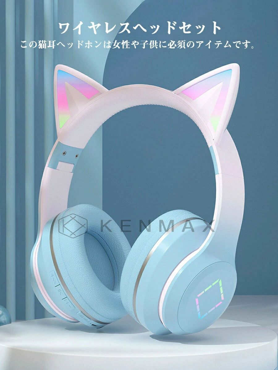 【Switch対応】可愛い 猫耳ヘッドホン Bluetooth マイク付き ワイヤレス ヘッドホ...