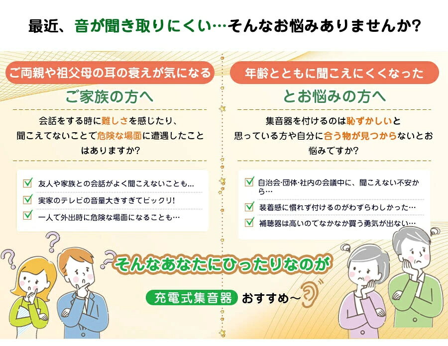 集音器 充電式 両耳対応 ワイヤレス集音器 イヤホン型 高齢者 使いやすい 目立たな...