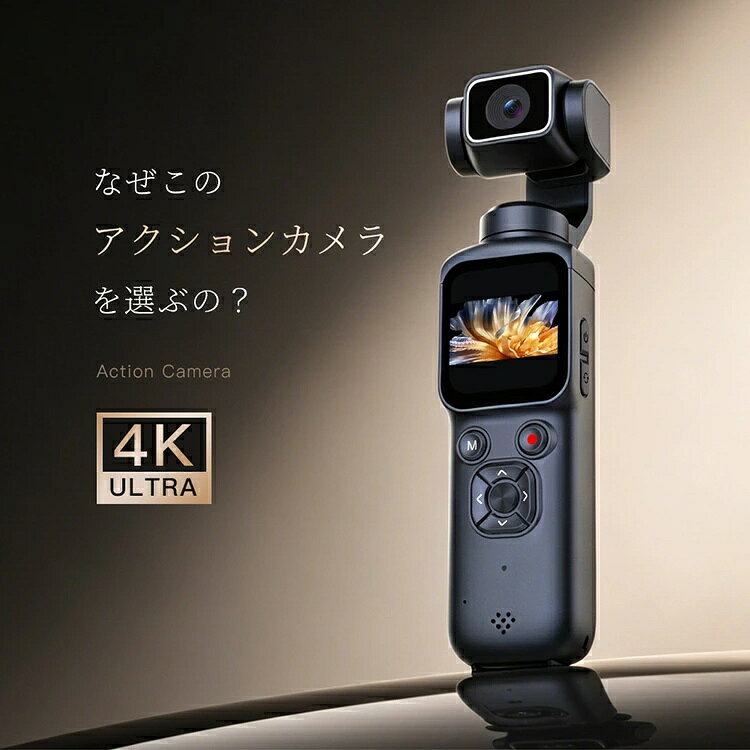 小型 Vlog 顔追跡 ズーム ビデオカメラ 運動会 高画質 カメラ YouTube ジンバルカ...