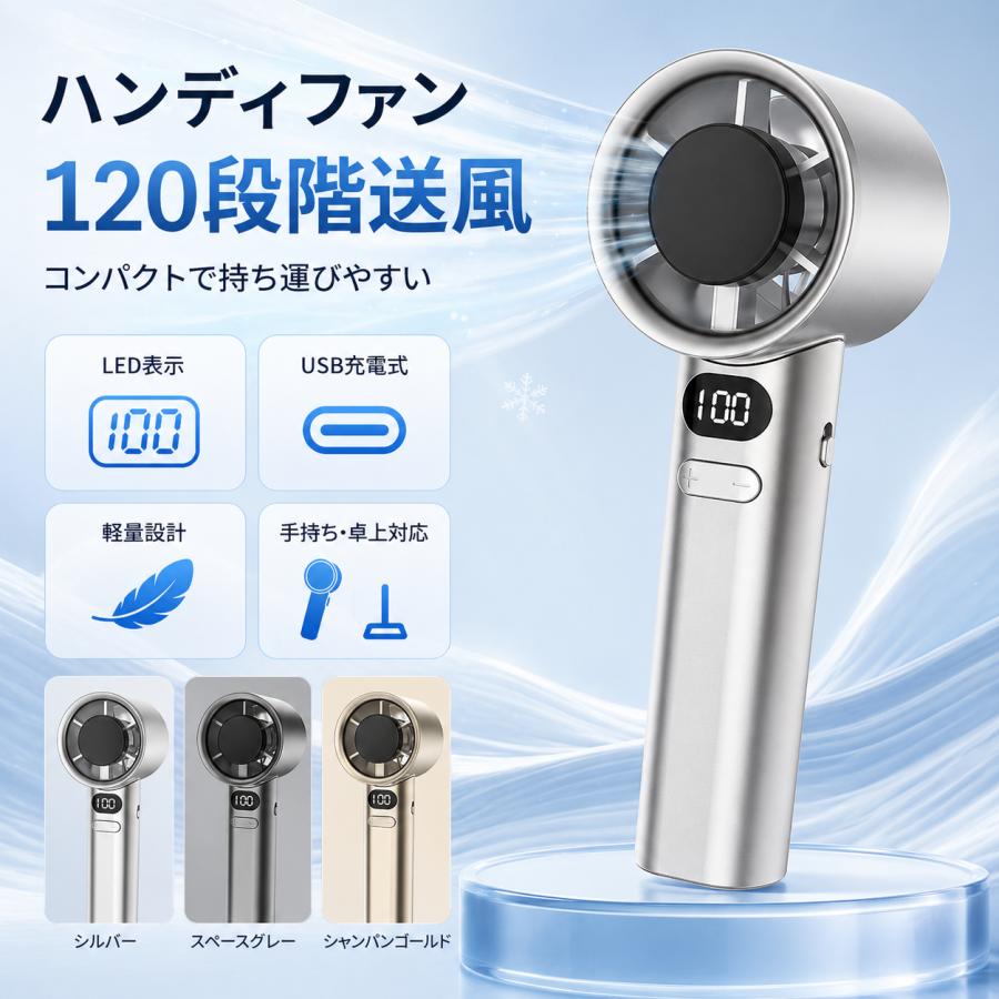 商品情報商品詳細商品名：携帯扇風機 ハンディファン型番：M11素材：ABS、プラスチック電源方式：USB充電式バッテリー：内蔵リチウム電池電池容量：800mAh〜1000mAh風量調節：120段階表示機能：デジタル表示操作方式：ボタン操作羽根枚数：5枚モータータイプ：有刷モーター騒音範囲：約45〜50dBカラー：ホワイト、グレー、ゴールド、グリーンスタイル：シンプルモダン使用時間：約1〜3時間（使用環境により異なります）商品特徴【120段階風量調節】微風からしっかり送風まで、細かく調整できる便利な設計です。【コンパクトで持ち運び便利】バッグに入れやすいミニサイズで、外出先でも気軽に使用できます。【USB充電対応】パソコンやモバイルバッテリーなどから手軽に充電できます。【デジタル表示搭載】現在の風量状態を確認しやすく、操作もスムーズです。【5枚羽根設計】安定した送風で快適に使用できます。【シンプルデザイン】通勤・通学・オフィス・旅行など、さまざまなシーンになじみやすいデザインです。【Q&amp;A】Q1.USB充電に対応していますか？A1.はい、USB充電式となっております。Q2.風量は調節できますか？A2.120段階で風量調節が可能です。Q3.持ち運びしやすいですか？A3.コンパクトサイズのため、バッグなどに入れて持ち運びしやすい仕様です。Q4.カラーは選べますか？A4.ホワイト、グレー、ゴールド、グリーンをご用意しております。Q5.使用時間はどのくらいですか？A5.使用環境や風量設定により異なりますが、約1〜3時間となります。メーカー希望小売価格はメーカーサイトに基づいて掲載しています2026最新 扇風機 ハンディファン 120段階風量調節 デジタル表示 USB充電 小型 卓上 ミニファン 軽量 携帯扇風機 手持ち扇風機 扇風機 コンパクト 静音 通勤 通学 夏対策 熱中症対策 アウトドア 花火大会 スポーツ観戦 オフィス 2026新品 冷却ハンディファン 卓上扇風機 爆買 5