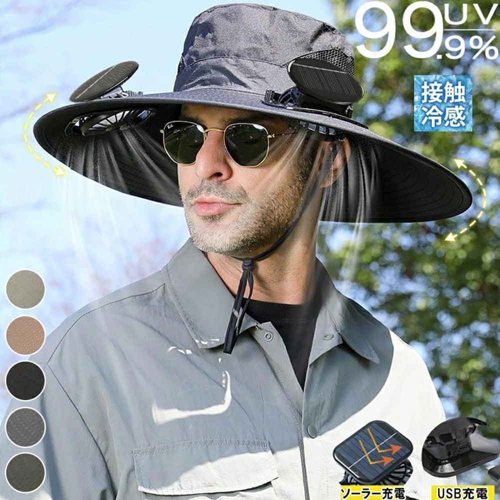 商品情報【商品仕様】商品名：扇風機付き帽子帽子のつば：約15cm帽子の深さ：約10cm充電時間：約3時間連続使用時間：SUNの段階で約6時間連続使用(USB充電)頭回り：55~59cm素材：ABSセット内容：帽子X1、扇風機X2、USBケ一ブル新品のため、開封時に多少のにおいがする場合がございますが、しばらくすると自然に消えますのでご安心ください。【扇風機付きキャップ3段階調整可】顔を冷やすため、両側のつばの部分にファンが二つあり、暑い夏でも日差しを遮りながら顔や首まで涼しい風を送り、汗をかいても屋外で少しでも快適！ワンボタンで風量を3段階まで調整できます。【ソーラー+USB充電の多機能キャップ】ソーラーパネルを日光を当てることで充電できます。晴れの日にどこでもいつでも充電可能・雲の日もUSB充電できるため、心配なし、安心で使うことができます。【広いつば通気性抜群】広いつばで、紫外線遮蔽率は99%以上です。両側はメッシュ素材で、通気性が抜群。蒸れない吸湿速乾性に優れ、夏だけでなく、オールシーズンに活躍していただけます。【紫外線UV対策熱中症対策】アウトドアでの紫外線 UV対策だけではなく、軽量で通気性よく、 熱中症対策にも効果的！ 蒸し暑さでは苦手しても、扇風機付きの帽子が大活躍しました！【5000rpm高速モーター】大風量高速モーター回転速度がより均一&安定耐久性2〜3000rpmの通常モーターと違い、5000rpmの強力の高速モーターが搭載、強力の風力を発揮します。夏の日にずっと涼しく快適。【撥水加工でより安心】メイン素材には撥水加工が施されているので、急な雨や海やプールでの水遊びの水滴から頭を守ってくれる！アウトドア活動でも安心。 顎日も紐がつき、サイズ調整でき、風が強い時は帽子も飛ばされません。メーカー希望小売価格はメーカーサイトに基づいて掲載しています日よけ帽子 扇風機付き 農作業用日 ソーラー USB充電 紫外線カット 日焼け防止 速乾性 通気性 男女兼用 ファン付きハット つば広帽子 釣り アウトド 園芸 庭仕事 暑さ対策 熱中症対策 夏用 父の日 プレゼント 2026 新品 扇風機付き帽子 日除け帽子 メンズ 調節可能な頭囲 ファン付きハット ファン帽子 uvカット帽子 つば広帽子 サンバイザー軽量 通気性 夏用 おしゃれ メンズ レディース 5
