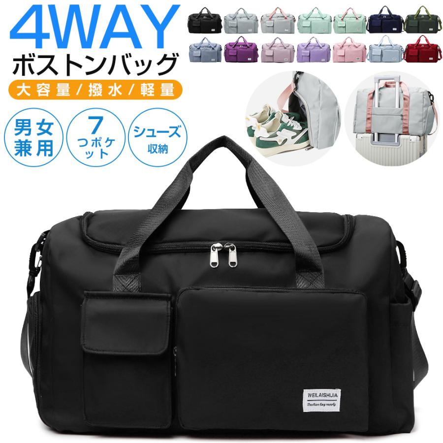 商品情報【商品仕様】素材：高密度ポリエステルサイズ：本体サイズ：約横幅50cmx高さ28cmx奥行23cmショルダーベルト長さ：約60cm〜115cm※ご注意：手作業による測定のため、2-3cmの誤差が生じる場合がございます。具体的な数値は実物に準じます。重量：500g【機能性抜群！たっぷり入る7つのポケットの収納】2〜3泊の旅行に最適な大容量サイズです！メイン収納の他に、マジックテープポケット、フロントポケット、サイドポケット、裏ファスナーポケット、内側防水ポケットがあり、荷物を分けて収納できます。靴専用収納ポケットを設け、シューズを分けて収納，運動後の臭いも気にならず、ほかの荷物を清潔に保ちます。着替えやスパバッグ、旅行用コスメ、事務用品や、書類、15.6インチのパソコンがまとめて入り、さらに外出先で荷物が増えても安心のサイズ感。どこに何を収納しているか迷うことがなく、バッグの中がいつでも整理整頓。【大容量でいっぱい入る安心感】旅行の帰りにお土産を買って荷物が増えた時でも余裕でバックの中に収納する事ができます。機内持ち込みサイズになっているので、バッグ1つで旅行する方にもおすすめ。【スタイルに合わせて使える4WAYタイプ】手持ち、ショルダー、斜め掛け、キャリーオンバッグとして4WAYで使えます。キャリーオンの際に便利なキャリーオンループが付いているのでスーツケースにしっかりと固定され、移動の際にズレ落ちる心配がなくストレスなく移動ができます。【雨にも傷にも負けない丈夫な素材】耐久性が高く、撥水加工の施されたポリエステル100%の生地を採用しているので急な雨でも中の荷物が安心。ツルツルと上品な光沢感があり、傷もつきにくく、シワもできにくい。汚れた場合は水で手洗いが可能です。さらに、傷につよい強度のある素材で防犯性もバッチリです。ハンドル部分には精密裁縫を施し、重さにも耐久性のある設計に。さっと開閉できる滑りの良いファスナーも搭載しました。※ご注意：洗濯機の使用は不可ので、予めご了承ください。【驚きの軽さで持ち運びラクラク】ボストンバッグ本体の重量はたった500g！大容量なのに超軽量なので持ち運びの負担を軽減し、子供でも楽々持ち運びできる重さ。ショルダーベルトも付属しているので荷物が多くても安心。ショルダーベルトの長さは55cm〜115cmまで自由に調整可能。バッグを使わない時は、コンパクトに折りたためるので場所も取りません。スーツケースに入れておけば旅行のサブバッグとしてもおすすめです！【男女問わずシンプルで洗練されたデザイン】シンプルなデザインで男女問わず、子供から大人まで家族みんなで使えるバッグ。普段使いやジムバッグやヨガバッグ、プールバッグ、スポーツバッグ、旅行バッグ、トラベルバッグ、防災バッグ、お買い物バッグ、お土産バッグ、旅行カバンに。合宿やキャンプ、フィッシングなどのアウトドア活動・ジムやゴルフ、ヨガなどスポーツに大活躍するだけでなく、修学旅行、遠足、出張、緊急災害用等々幅広く活躍する。トレーニングなどの習い事の際まで様々なシーンで活躍できます。【ご注意】※商品のサイズや重量は裁断、縫製によって個体差がある場合がございます。また、平置きによる手作業での測定のため、多少の誤差が生じる場合がございます。予めご了承ください。※撮影の為、画質等の関係上、色などが実際の商品と若干違ってしまうこともあるかもしれませんがご理解のほどご購入ください。メーカー希望小売価格はメーカーサイトに基づいて掲載していますボストンバッグ レディース メンズ 4WAY 旅行バッグ カバン 大容量 キャリーオンバッグ スポーツバッグ 乾湿分離 シューズ収納 修学旅行 軽量 キャリーバッグ 機内持ち込み 撥水 7つポケット 1泊 2泊 学生 出産 部活 合宿 ショルダーバッグ 大容量 大きめ 男女兼用バッグ レディースバッグ 大きめ 学生 旅行 バッグ スポーツ 出産 高校生 誕生日 新生活 ギフト 【商品仕様】素材：高密度ポリエステルサイズ：本体サイズ：約横幅50cmx高さ28cmx奥行23cmショルダーベルト長さ：約60cm〜115cm※ご注意：手作業による測定のため、2-3cmの誤差が生じる場合がございます。具体的な数値は実物に準じます。重量：500g【ご注意】※商品のサイズや重量は裁断、縫製によって個体差がある場合がございます。また、平置きによる手作業での測定のため、多少の誤差が生じる場合がございます。予めご了承ください。※撮影の為、画質等の関係上、色などが実際の商品と若干違ってしまうこともあるかもしれませんがご理解のほどご購入ください。【関連キーワード】ボストンバッグ 修学旅行 / ボストンバッグ レディース / ボストンバッグ メンズ / ボストンバッグ 大容量 / ボストンバッグ 旅行 / ボストンバッグ レディース 旅行 軽量 / ボストンバッグ リュック / ボストンバッグ ブランド / ボストンバッグ 小さめ / ボストンバッグ 子供 / ボストンバッグ スポーツ / ボストンバッグ ゴルフ / ボストンバッグ 60l / ボストンバッグ 50l / ボストンバッグ スポーツ / 旅行バッグ / 旅行バッグ 軽量 レディース / 旅行バッグ 大容量 / 旅行バッグ メンズ / 旅行バッグ リュック / 旅行バッグ 5