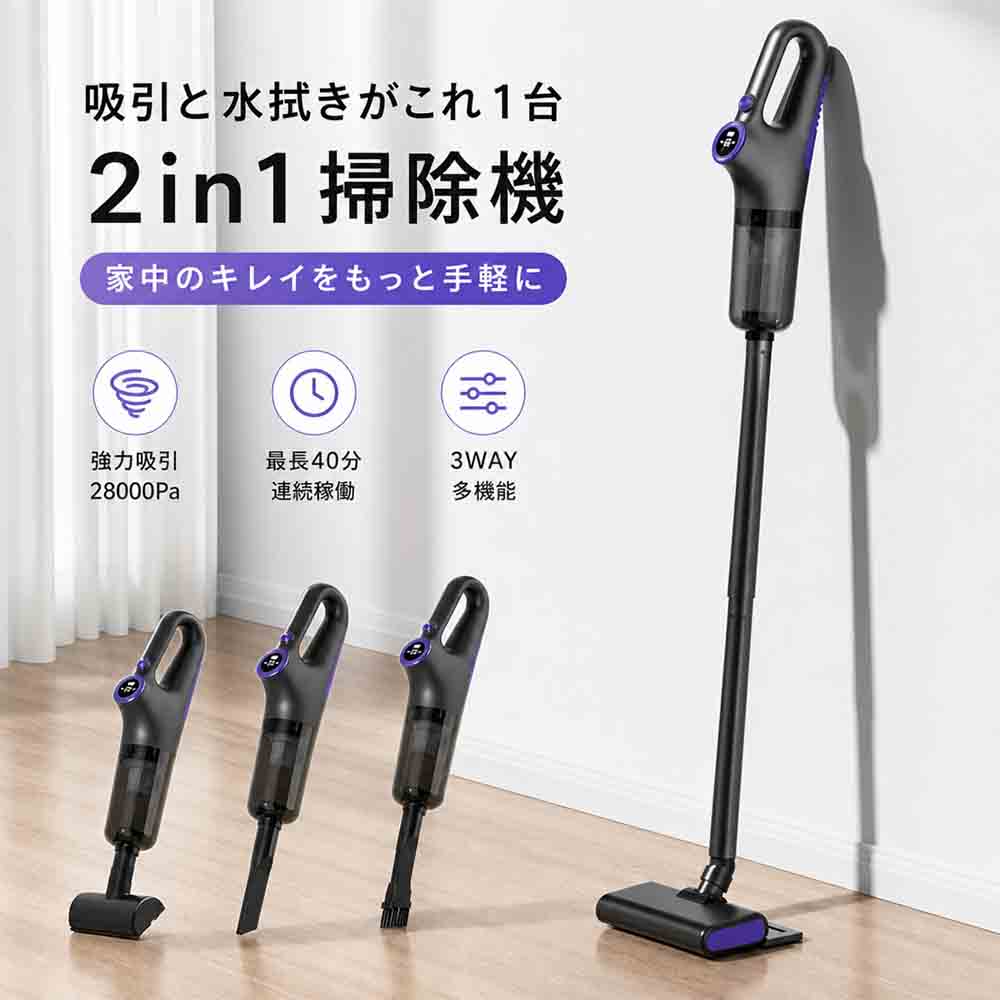 商品情報【商品仕様】商品名：コードレス掃除機型番：HK-V 7カラー：ホワイト、ブラック電圧：12 V出力：120 W入力電圧：5 V-2 A電池容量：6000 mAh製品サイズ：112 X 22.X 16.3 cm製品重量：1.3kg【商品特徴】・軽量1.3kgで扱いやすく、日常の掃除負担を軽減しやすい設計です。・90°曲がるノズルと全方向フレックスで、家具下や壁際、部屋の隅の掃除に便利です。・HEPA多重濾過を採用し、排気に配慮した構造です。・LED残量表示により、バッテリー状況を確認しながら使えます。・2段階吸引力調整で、場所や汚れ具合に合わせて使い分けできます。・自立収納に対応し、使わない時も省スペースで置きやすいです。【5.2cm超薄設計＋全方向フレックス】90°曲がるノズルでソファ下へスイスイ進入、70°サイド旋回で部屋の隅っこを完璧制圧。本体はたった18cm幅で自立収納可能。押入れの隙間にもすっきり納まります。【3段階フィルターが空気を洗浄】吸引/大型ゴミ捕捉→遠心分離→HEPAフィルター通過の4工程で、排気口からはPM2.5ゼロのクリーン空気のみを排出。赤ちゃんのいるご家庭でも安心です。【バッテリーの常識を変えた】2000mAhバッテリー3基搭載により、フルパワー時でも最大40分連続稼働（他社平均20分の2倍）。100m2のワンルームも充電なしで一気に掃除可能です。【インテリジェント管理システム】HDタッチスクリーン吸引力調整2段階/バッテリー残量AI過熱防止モーター温度70℃以上で自動減速、95℃で即時停止（試験データ：連続40分稼働時最大68℃）。【使用方法】1. 取扱説明書を確認のうえ、十分に充電してからご使用ください。2. 使用するノズルやアタッチメントを取り付けます。3. 電源を入れ、必要に応じて吸引力を切り替えながら掃除します。4. 掃除後はダスト部を確認し、適切な方法でゴミを取り除いてください。5. フィルターや各部品は、取扱説明書に従って定期的にお手入れしてください。6. 電池・充電式製品のため、使用前に充電方法や注意事項を必ず確認してください。【注意】※お客様のご覧になっているモニター等により多少色が異なる場合がございます。※サイズの測り方はスタッフ間で統一しておりますが、若干の誤差(約2〜3cm前後)が生じる場合がございます。※メーカーの都合により、細部のデザイン・素材等が予告なく変更される場合がございます。※メーカーの製造により、細かい傷や擦れなどがある場合がございます。※大型商品のため、品質不良以外の場合は、返品返金はご対応しかねます。部品の破損は外観上の問題であり、もし部品が破損していた場合は、該当部品を再発送いたします。機能に影響しない外観問題は品質問題ではございません、ご了承くださいませ。【関連キーワード】コードレス掃除機、スティッククリーナー、ハンディクリーナー、充電式掃除機、車内掃除機、家庭用掃除機、軽量掃除機、乾湿両用、HEPAフィルター、LED表示、省スペース収納、一人暮らし、ワンルーム、新生活、床掃除、家具下掃除メーカー希望小売価格はメーカーサイトに基づいて掲載しています掃除機 コードレス 充電式 強力吸引 28000pa サイクロン式 乾湿両用 LED残量表示 軽量 スティック掃除機 省エネ 小型 家庭用 バッテリークリーナー HEPA多重濾過 一人暮らし 年内掃除 車用掃除機 敬老の日 2026 【送料無料】コードレス掃除機 スティッククリーナー ハンディー クリーナー 超軽量 強力 高性能 スティック掃除機 収納便利 車用 家庭用 一人暮らし 新生活 敬老の日 2026 5