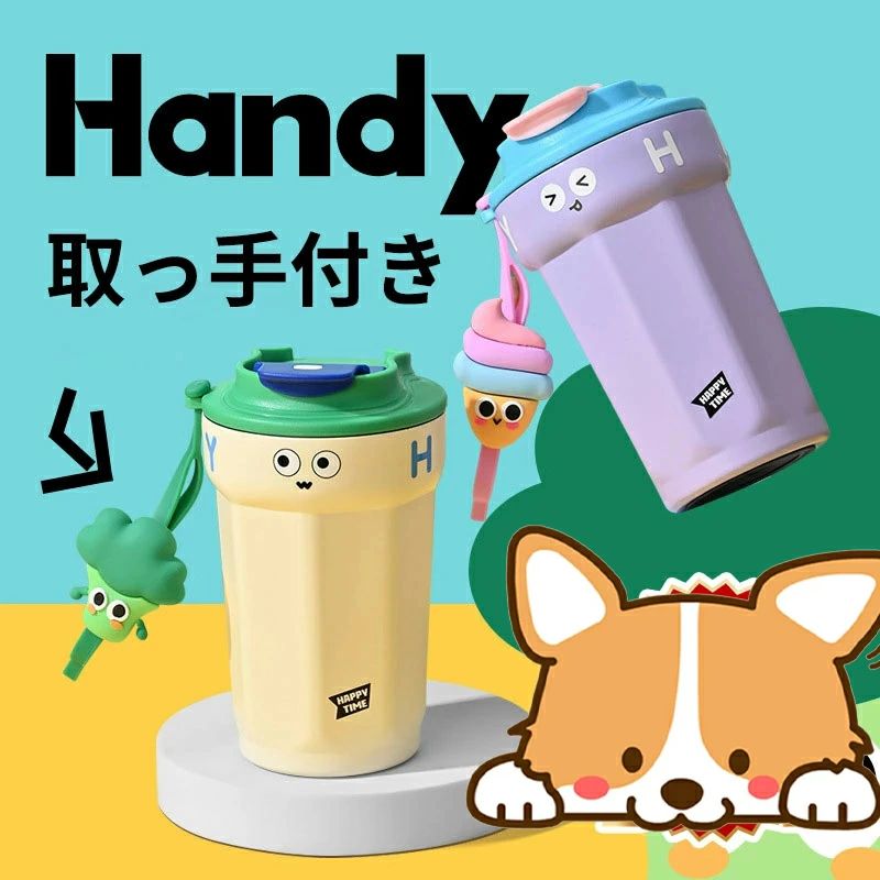 【SUS316ステンレスを採用】 内胆はSUS316食品級ステンレス鋼を使用します。304ステンレス鋼と比較してはより良い抗腐食性、耐久性と抗酸化性を持っています。耐食性は高く錆びにくいところにあります。さまざまな食べ物の熱に耐え、有害物質を放出して体を壊すこともありません。あらゆる面で強化されたSUS316は食べ物や飲み物の鮮度を保つことで、もっと安心に使えるようになります。 【自信満々の保温保冷】 真空断熱の構造設計で、保温、保冷ともに6時間の時効保護があります。外に出て、ピクニックに行って、仕事や学校に行って、6時間封じ込めることができても、依然として飲み物の最も純粋な原始の味を味わうことができます。冬は温かい飲み物を、夏は冷たいコーヒーを楽しむことができます。 【水も漏らさない密封性】 タンブラーの蓋は開け閉めできます。ほこりと密封防漏の作用を防いで、蓋の内部にシリコンの輪があって、シリコンの組成部分があって、密封防漏の最大の効果を達成します。運転中や、リュックに斜めに寝かせても液体が出る心配はありません。蓋さえしっかりしていれば、デスクの上で触れても、こぼれてしまうことはありません。 【持ちやすいタンブラー】 カップの全体的な感触はよりスクラブの質感に傾いて、同時にストライプでカップの体を覆って、感触は非常に良好です。手に持つことで滑り止めや抜け止めの役割を果たします。歩いていると、手が滑ってカップが飛び出すことは発生しません。気軽に手に取って、どこに行っても使えます。 ご注意：コップの表面の顔とHAPPYはシールになっていて自分で貼って完成させることができます。 ※商品は明るい環境下で撮影しており、現物と若干色味が異なって見える場合がございます。また、お客様のモニターの環境によっても色味が異なって見える場合がございます。予めご了承くださいませ。 ※在庫情報の表示については万全を期しておりますが、注文のタイミングによっては、「在庫有り」と表示されていた場合でも、実際には在庫切れとなっていることがございます。ご了承頂けますようお願い申し上げます。