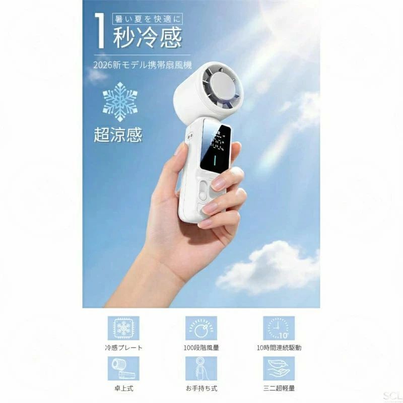 CW storeのSALE！2026新登場 ハンディファン 扇風機 冷却プレート 100段階風量 首掛け扇風機 5000mAh USB充電式 残量表示 折り畳み式 携帯扇風機 卓上 小型 手持ち 静音 軽量｜アングル2