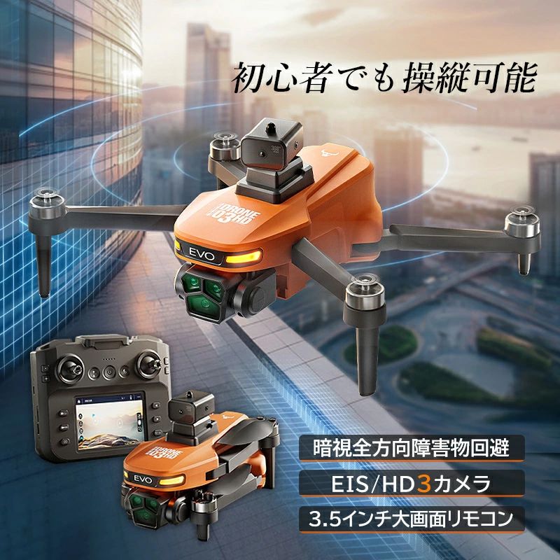 ドローン カメラ付き 子供向け ラジコン 航空機 小型 高度維持 初心者 知育玩具 ジ...