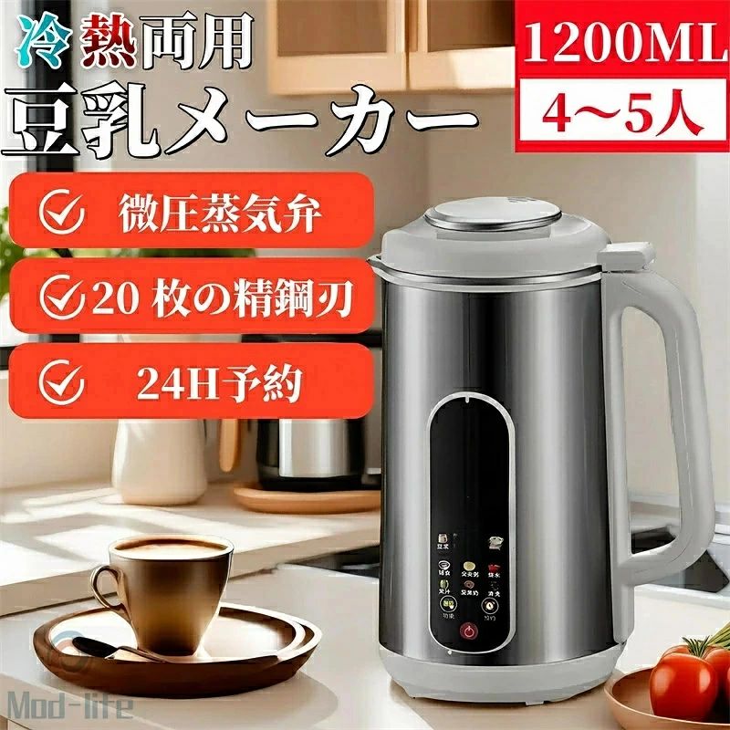 商品詳細 製品仕様 定格電源：100-125V　50-60Hz 定格容量 ホットドリンク：1.2L コールドドリンク：1.5L 攪拌出力：180W 加熱出力：800W 内側素材：304ステンレス鋼 本体サイズ：幅195×奥行150×高さ290mm 特徴 🥤 豆乳からスープまでこれ1台 乾燥豆からそのまま調理可能、濾過不要でなめらか仕上げ。豆乳、ジュース、おかゆ、離乳食、ナッツミルクなど幅広く対応。 🔥 ホット＆コールド両対応 温かいスープも冷たいドリンクも作れるオールシーズン対応モデル。 🕒 24時間予約機能 朝起きたらできたて！前日セットで忙しい朝も余裕。 🍵 1.5L大容量 1〜5人分まで作れる大容量設計で、家族や来客時にも便利。 🔪 12枚ステンレス刃搭載 強力ブレードで材料を均一に攪拌し、なめらかな口当たりを実現。 💧 自動洗浄＆お手入れ簡単 使い終わったら自動でクリーン。手間をかけずいつも清潔。 🔹 かんたん操作 シンプル操作で誰でも使いやすい設計。 ▼商品は簡易包装でお送り致します。 ▼お使いのモニターによっては、実際の色と若干異なって見える場合があります。 ▼製造時期によりデザインや仕様に若干の変更がある場合がございます。ご了承ください。 ▼実寸は素人採寸ですので、多少の誤差はご了承願います。 ▼この商品は当店実店舗でも販売しております。在庫数の更新は随時行っておりますが、 お買い上げいただいた商品が、品切れになってしまうこともございます。 その場合、お客様には必ず連絡をいたしますが、万が一入荷予定がない場合は、 キャンセルさせていただく場合もございますことをあらかじめご了承ください。