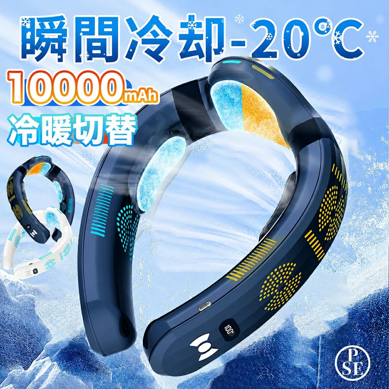 商品情報【正規品 - 注意事項】1．首に挂けたファンの冷却板には2つの機能があり、最大使用時間は約3-4時間に設定されています。長時間の屋外作業には適していません。2．商品の重量は：約400g、材料は正規品で、普通の首掛けより重いです。3．吹き出し口から吹き出されるのは自然風で、冷風ではありません。静かな環境では、吹き出し口からの音量には少しノイズが含まれています。4．首に挂けたファンの出口からの風が耳に影響を与え、風量が大きいとより大きなノイズが生じるため、耳にダメージを与える可能性があります。ですから、工場では最適な風量を制御しています。5．適しているシーン：オフィスワーカー、車での移動、スポーツゲーム、ゴルフ。7000mah/10000mah進化版節電バッテリー大容量の10000mAh/バッテリーを搭載しています。従来の3000mAhモデルよりも2倍の電池量を持っているため、長時間の使用でも安心して使えます。 3段階の風量調整が可能です。最高なプレゼント、1年四季兼用！【伝統を破り、ファッションをリード】 2026最新の首掛け扇風機は冷暖房+3つプレー付き+上下送風式+5個エンジン搭載する機能アップ！革新的な魅力を感じるために、冷却/発熱2つモードを切り替えるし、また最先端の5個エンジン搭載を採用しており、より夏に冷却力が強い/急速に冷感/ひんやり感を続く、より冬に発熱力が強い/急速に発熱/暖かいを続くを楽しむ。2025革新的首かけ扇風機なほとんど期待できる！先端半導体技術による5倍以上の冷却力2026年の双半導体設計により、冷却力が大幅に向上し、ネッククーラーや首掛け扇風機の常識を一新します。従来品と比べて、冷却面積が5倍以上（合計7500mm）で、首全体をしっかりとカバーし、瞬時に肌に冷たさを感じます。体感温度は-16℃で、首から全身にかけて強力な冷感を伝え、暑さを和らげます。【最新版3つの冷却プレート＆冷暖両用】ネッククーラーと首掛け扇風機のぶつかり合い、「エアコン」を携帯するような、いつでもどこでも涼しさを満喫し、この夏の必需品になれます。従来の二つの冷却プレートより、更に進化した三つの冷却プレートが搭載しております。左右側冷却だけでなく、首元冷却ブレードも付いています。従来の製品より冷感もっと強くて、手軽に涼しいが続き、涼しい暑い夏を乗り切れます。　さらに、プレートが冷暖両用で、効果的に冷却、加熱が可能のため、暑い時はひんやりクール、寒い時はじんわりホット。頸部の温度を調整することで、体全体快適に！【5つエンジン●300%降温力アップ】5つのエンジンのデザインを採用し、仏の首掛け扇風機と比較して、驚異的な300%の降温力を実現しました。複数のエンジンが同時に運転されることで、より強力な冷感が送りや広冷却範囲になり、効果的な降温力が実現する！また、360度に風を送ることで、より強力な風力を実現し、暑い日でも快適に過ごせます。【2026最新型★冷暖両用】正規品 ネッククーラー 扇風機 首かけ 首掛け扇風機 冷却プレート 10000mAh 冷却 加熱 3つ冷却ブレート付き ネックファン 羽なし 半導体冷却 四風道送風 ブラシレスモーター 瞬間冷却 接触冷感 熱中症対策 夏冬両用 冷風 小型 暑さ対策 ネッククーラー 首掛け扇風機 羽なし 3つ冷却プレート 携帯用扇風機 強力 10000mAh大容量 四風道送風 冷房/暖房 ネックヒーター LED付き 急速充電 暑さ対策 5