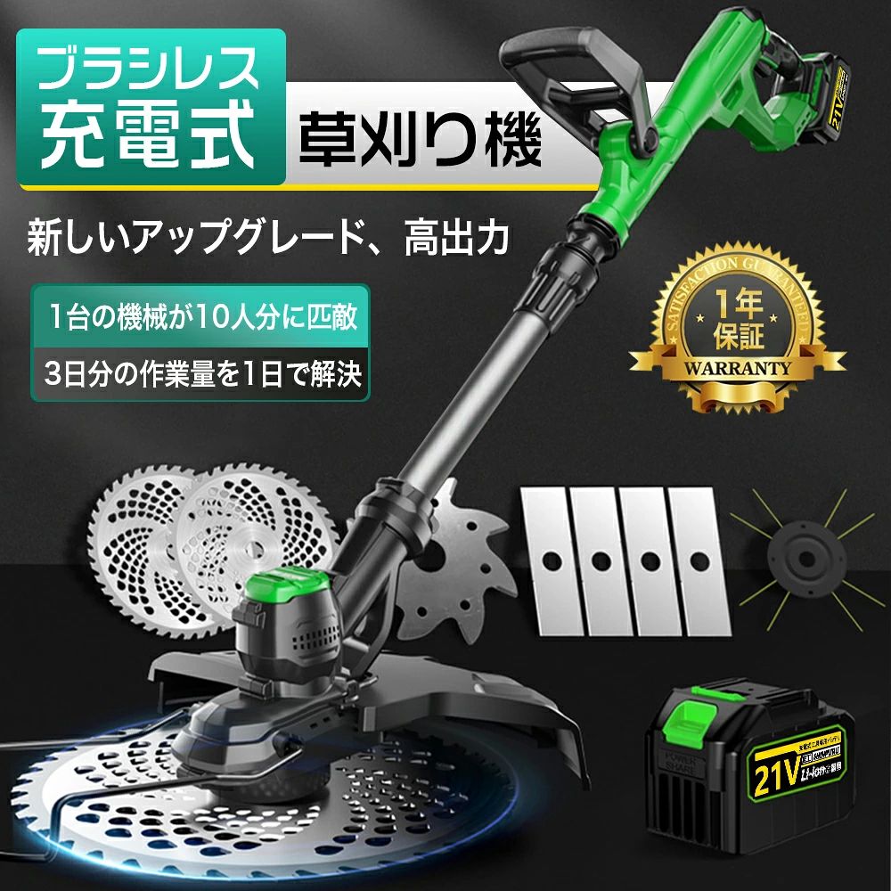 商品情報【2025年改良版ブラシレスモーター】SHINOURUの草刈り機は、21V 2100Wの高性能モーターを搭載しています。内部には太い銅線を巻き付けることで、強力なパワーと長寿命を実現しています。弊社の草刈り機は、21000回転/分の高速回転を実現しています。稼働中の騒音が非常に低く、高い切断効率を実現し、草が絡まる心配がありません。改良された草刈り機の本体重量を1.8kg以内に抑えたことで、操作が軽くなり。さらに、長時間の使用でも安定したパフォーマンスを提供し、快適な草刈り体験をお届けします。【1台多役 電動草刈り機】園芸・DIY用途で人気の電動式草刈機。体重量わずか1.8kg、軽量で使いやすく、力の弱い女性やお年寄りでも簡単に扱えます。コードレスなので使いは便利です。大容量バッテリー、近くに電源がなくても使用できます。高品質純銅モーターを採用し、出力は毎分21000rpmの大出力により、草刈り効率は一層向上することができます。庭に生えた雑草の手入れなどの日常用途に最適。使用面を考えて、ロックと保護カバーを搭載。有効に誤操作防止、作業時の草や小石飛散防止になります。取り付け簡単！刃の交換はたった5分で完了します！どんな年齢層の方でも簡単に取り付けできる設計となっています。【軽量・パワフル・抜群の作業性、】21Vバッテリー、1回の充電で駐車場10台分の草刈りが可能。1充電あたりの作業面積目安※：40坪(135m2)※草丈約30cm、バッテリの状態や草の種類や時期により作業量は変わります。カンタン、バランス調整。肩掛けバンドやハンドルは、好みの位置や角度に調整可能。肩掛けバンドは作業しやすい位置に簡単調整。【ヘッド部分は角度調整が可能】角度はヘッド部分の角度ボタンを押すと、角度の調節ができます。 用途に合わせて調整し作業できるので、地面や垣根など、用途に合わせて変えられるので作業がはかどります。 また保護カバー付きで小石やゴミの飛び散りを防いでくれます。ヘッド部分の角度ボタンを押すと、角度の調節ができます。 用途に合わせて調整し作業できるので、作業がはかどります。【柔軟な伸縮、便利な収納】伸縮自在で持ち運びラクラク！ 芝刈り機伸縮可能なポールが装備され、最大長さは140cmに達し、使用者の身長に応じて柔軟に調整できます。110〜140cmの長さに伸縮可能なので、身長に合わせて腰や足に負担が掛からないように調整できます。縮小するすれば車での持ち運びも便利、倉庫への収納にも邪魔になりません。【騒音小・安全】エンジン音がしないので、早朝や休日でも思い立ったときに草刈りができます。安全カバーやフロントガード、安全スイッチと運転スイッチのダブルロック仕様など、安全面にも配慮されています。 ※注意：ご使用前に、取扱説明書をよくお読みの上、製品を安全にお使いください。また、替え刃を交換する際には、けがをしないよう、必ず手袋を着用してください。【付属品】草刈り機*1、21Vバッテリーx1、チップソーx2、スチールブレード×2、ナイロンコードカッター×1 日本語取扱説明書*1※注意事項ナイロンブレードを使用する時、石など硬いもの当たると折れやすいご注意ください。充電状況：コンセントに指した時に充電中の場合は赤色のランプ点灯、フル充電の時は緑色が点灯します。草刈り機 充電式 充電式草刈機 コードレス 9インチ刈払機 ブラシレスモーター 芝刈り機 電動芝刈機 草刈機 ナイロンカッター 高性能 低騒音 軽量 伸縮可 角度調整可 替え刃7枚付き 枝切り 芝生 畑 雑草 植木 刈払機 軽量 2025最新型 草刈り機 バッテリー 多地形 電動刈払機 3種類替刃 草刈り 電気草刈り機 庭 畑 雑草 草 植木 草刈器 草刈り器 安全 肩掛けベルト 枝切り 芝生 庭園 ナイロンコード 5