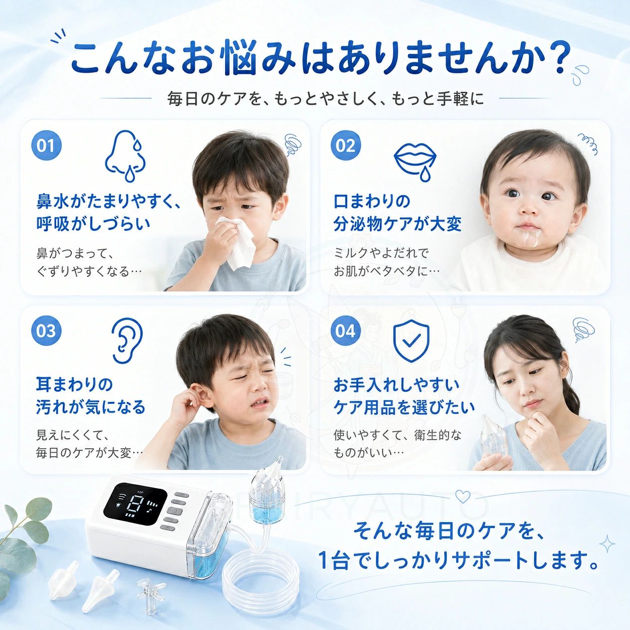 電動鼻吸い器 0ヵ月頃〜 ピジョン 鼻水 吸引 吸引器 電動 鼻水吸引器 鼻水吸い 電...