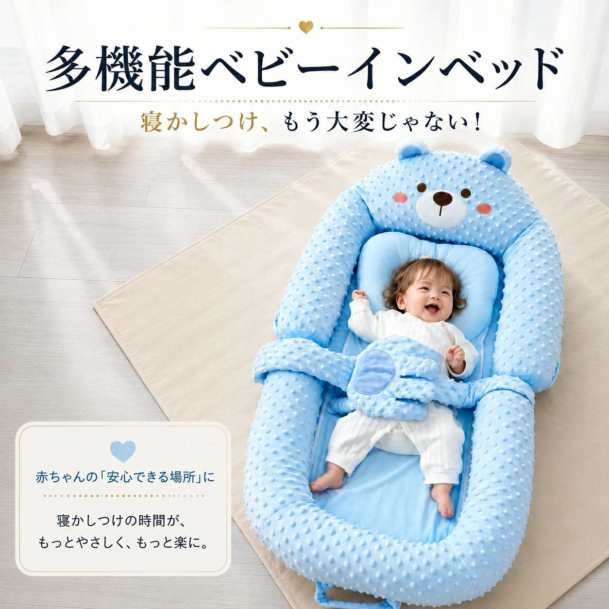 【ポイント最大10倍】【寝かしつけをやさしくサポート】ベビーインベッド ベッド 多機能 自動トントン リモコン操作 3段階調節 子守唄 小豆温感パッド 豆つぶボア 100×56cm カバー取り外し可能 ベビーネスト お昼寝 出産祝い
