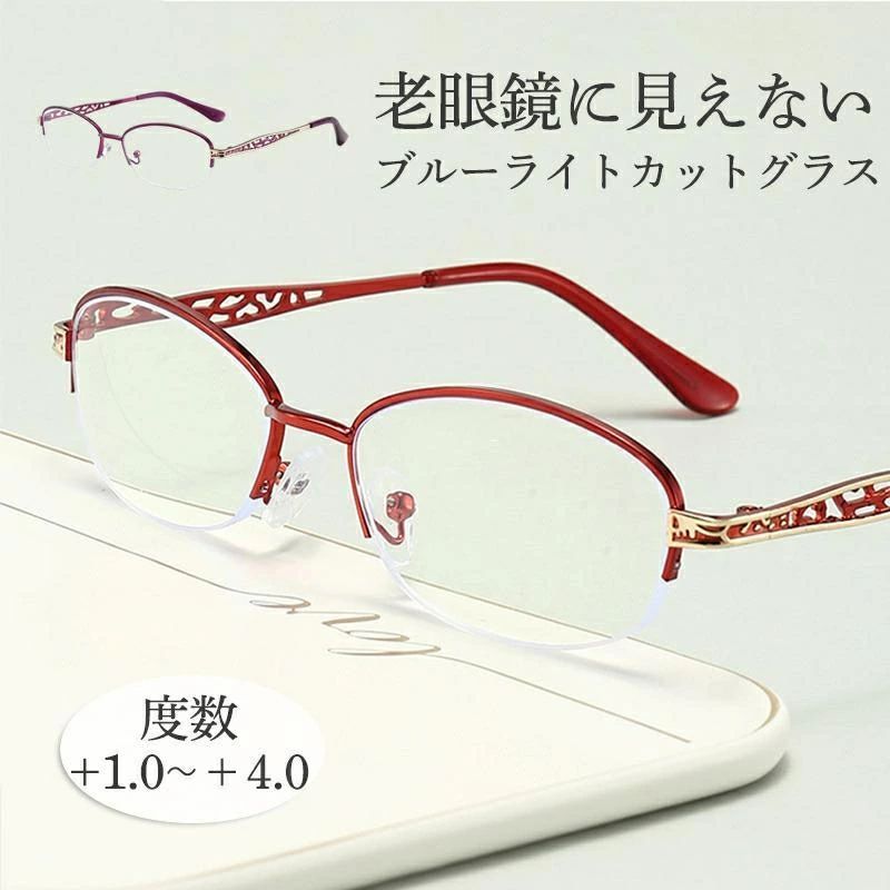 老眼鏡 ブルーライトカット シニアグラス リーディンググラス メガネ メンズ レディース 敬老の日 プレゼント 軽量 男…