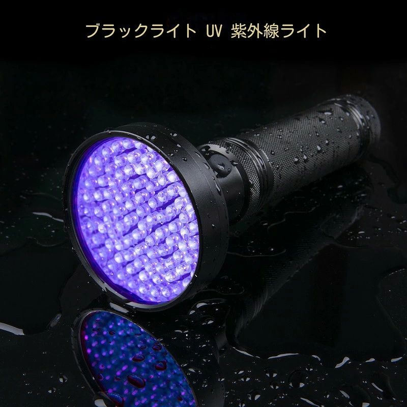 商品名 UV 紫外線ライト 100LED(UC-0095)素材 高品質な航空用アルミ　LED数 100LEDカラー ブラック防水防塵レベル IP44サイズ 全長:(約)3.8X19cm 100球のUV-LED (約)7.9cm重量 : 2.8kg(バッテリーを除く)バッテリー 6xAA電池(付属しません)詳細 UV-LEDライトを100球搭載していて、395ナノメートルのピーク波長の紫外線ブラックライトです。可視光をほとんど放射せずに蛍光作用の強い近紫外線を効率よく放射します。より広い照射範囲で、照射対象を効率よく確認することができます。※説明書は外国語となります。※配送または仕入状況により商品の箱に凹み、スレ等がある場合がございます。パッケージ不良による交換返品は対応出来かねますので、ご了承をお願いします。