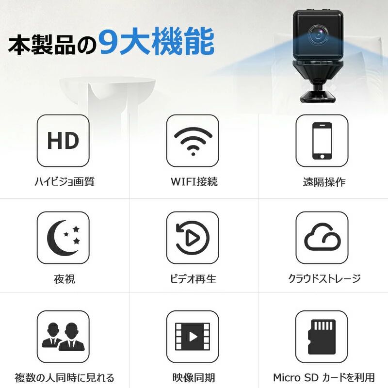 防犯カメラ 小型カメラ ミニカメラ 室内防犯カメラ 監視カメラ WIFI機能付き UHD ...