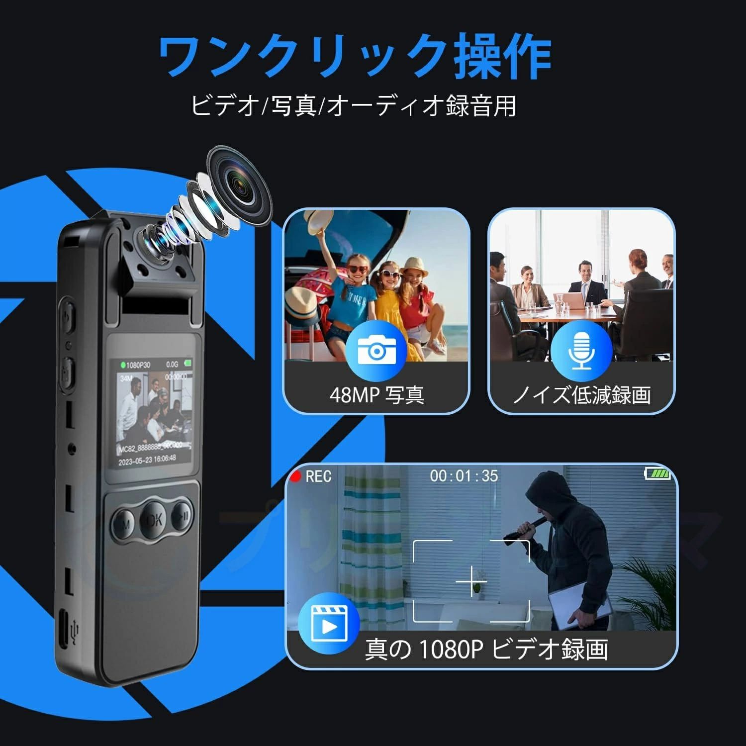 ボディカメラ 【真の1080Pビデオ/ノイズ低減録画/48MP撮影】 小型カメラ アクショ...
