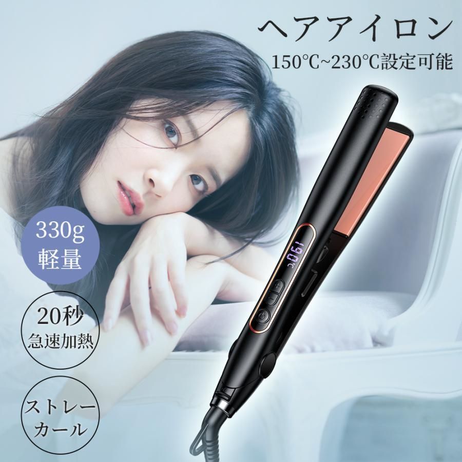 商品情報ヘアアイロン定格電圧 AC110~240V 50/60HZ重量 約330g（本体のみ）プレート温度 150℃~230℃業界最速レベルの立ち上げ時間 ダブルPTCヒーターを搭載し、急速立ち上げに成功。180℃までわずか約30秒で立ち上げが可能となりました。忙しい朝、時間ない時もすぐにご利用いただけます。※180度以上での使用の場合、髪質によっては焦げたり煙が出たりすることがありますので、注意してご使用くださいませ。安心保証 ヘアアイロン・ドライヤー等の電化製品の交換につきましては、日本国内のみご対応いたしております。海外からの商品交換は対応しかねますので予めご了承ください。交換につきましては購入日より180日が対象となります。関連キーワード ヘアアイロン ストレート ストレートヘアアイロンヘアーアイロン ストレートアイロン 海外対応 置き ストレート プレート ギフト プレゼント マイナスイオン 前髪 カール レディース おすすめ 海外 携帯 携帯用 男性 メンズ コンパクト 収納 ショート持ち運び 旅行 プロ 家電 耐熱商品情報ヘアアイロン定格電圧 AC110~240V 50/60HZ重量 約330g（本体のみ）プレート温度 150℃~230℃業界最速レベルの立ち上げ時間 ダブルPTCヒーターを搭載し、急速立ち上げに成功。180℃までわずか約30秒で立ち上げが可能となりました。忙しい朝、時間ない時もすぐにご利用いただけます。※180度以上での使用の場合、髪質によっては焦げたり煙が出たりすることがありますので、注意してご使用くださいませ。安心保証 ヘアアイロン・ドライヤー等の電化製品の交換につきましては、日本国内のみご対応いたしております。海外からの商品交換は対応しかねますので予めご了承ください。交換につきましては購入日より180日が対象となります。関連キーワード ヘアアイロン ストレート ストレートヘアアイロンヘアーアイロン ストレートアイロン 海外対応 置き ストレート プレート ギフト プレゼント マイナスイオン 前髪 カール レディース おすすめ 海外 携帯 携帯用 男性 メンズ コンパクト 収納 ショート持ち運び 旅行 プロ 家電 耐熱