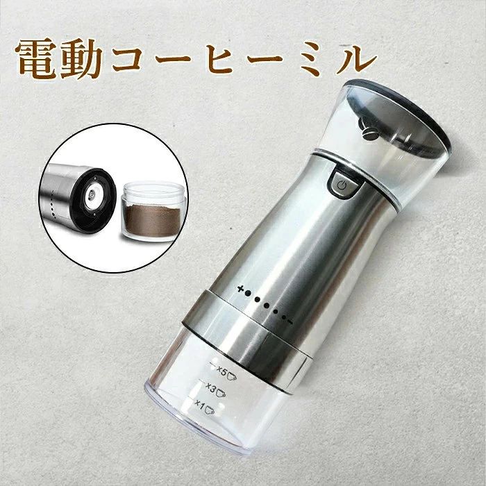 商品詳細商品情報 【ワンタッチで自動挽き】操作簡単なのでワンタッチでコーヒー豆を細かい粉末に挽くことができます。高速でコーヒー豆を細かく挽いた、コーヒーの香りと風味を最大限に引き出すことができます。毎朝挽きたてが味わえては至福のひと時です！【お好みで調整可能】コーヒー粉の細かさはコーヒーの味と香りに大きな影響を与える要素の一つです。挽き加減を調整できるので自分が好みの風味を探しましょう。【お手入れも楽々】カッターとコーヒー豆を入れる部分はステンレス製ので、直接に水で洗い流すことができます商品詳細商品情報 【ワンタッチで自動挽き】操作簡単なのでワンタッチでコーヒー豆を細かい粉末に挽くことができます。高速でコーヒー豆を細かく挽いた、コーヒーの香りと風味を最大限に引き出すことができます。毎朝挽きたてが味わえては至福のひと時です！【お好みで調整可能】コーヒー粉の細かさはコーヒーの味と香りに大きな影響を与える要素の一つです。挽き加減を調整できるので自分が好みの風味を探しましょう。【お手入れも楽々】カッターとコーヒー豆を入れる部分はステンレス製ので、直接に水で洗い流すことができます