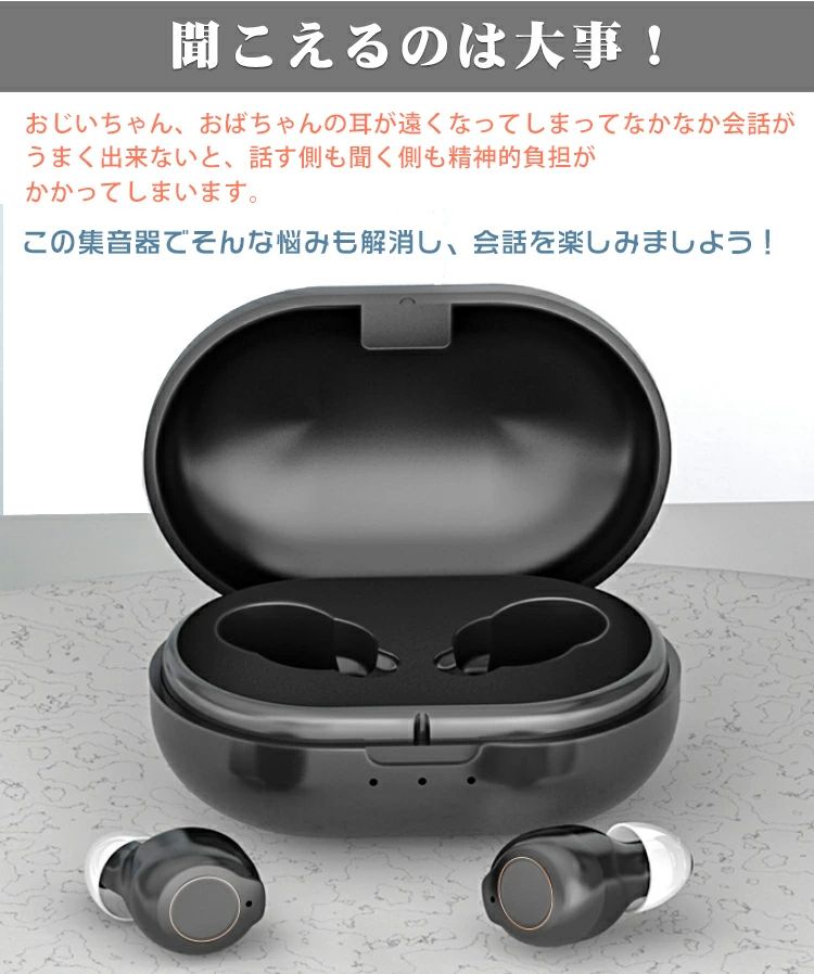 USB充電式 充電ケース 母の日 充電式 高齢者 集音機 ベージュ 父の日 超軽量 操作...