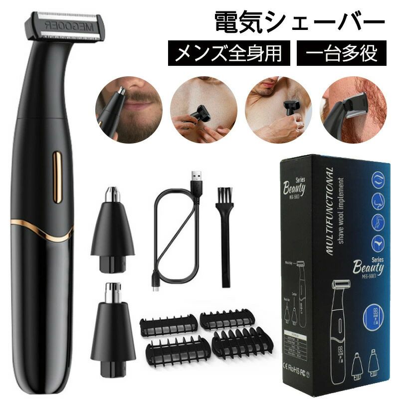 商品仕様製品名:3IN1電動シェーバーカラー：ブラック充電：TYPE-CUSB充電充電時間：約2.5時間使用時間：約70分間サイズ：19.9*8.5*5.1CMセット内容：本体、眉毛ジェーバーヘッド、鼻毛ジェーバーヘッド、クリーニングラシ、USB充電ケーブル、調節コーム*4注意事項モバイルバッテリーが内蔵する単電池1個あたりの体積エネルギー密度が、400Wh/L（ワット時毎リットル）以上のものはPSEマークの記載が必要となりますが、当商品は上記の規格に該当しないので、PSEマークシールは添付されていません。仕入れる生産ロットにより、色合いや模様の出方が若干変わる場合がございます。予めご了承ください。ご使用されているパソコンのモニターや、携帯電話のメーカー、機種、画面設定等により、実際の商品の色と異なって見える場合がございます。画像はイメージであり、商品の仕様は予告なく変更される場合がありますので予めご了承ください。品質保証万が一商品に不具合のがあった場合、是非ご連絡くださいませ。無料交換や返金など対応致します。弊社はあらゆる商品に対して安心、万全のアフターサービスを提供しております。万が一商品に問題があったら、あるいは不満があったら、お気軽にお問い合わせください、全力でご対応いたします。ご安心ください。キーワード電気シェーバー 男性 3-in-1 シェーバー レディース 眉毛シェーバー VIO シェーバー まゆげ シェーバー 電動シェーバー フェイスシェーバー 電動カミソリ アンダーヘアー処理 顔 眉毛 脚 腕 脇 IPX7防水 レディースシェーバー 2021新登場 女性用シェーバー 電動 シェーバー 眉毛シェーバー 鼻毛カッター 多機能 ムダ毛処理 顔 脇 腕 ビキニライン 水洗い可能 USB充電式 日本語説明書付き プレゼント　ボディシェーバー IPX6防水 全身シェーバー メンズ 電気シェーバー 男性用 メンズシェーバー 鼻毛カッター 眉毛シェーバー 全身適用 USB充電式 ボディーシェーバー　ボディシェーバー USB充電式 ボディーシェバー 電動バリカン ヘアカッター ヒゲトリマー お風呂剃り可 水洗い可　眉毛シェーバー 【新品発売】 フェイスシェーバー 防水 フェース/マユ/VIO/足/脇/産毛/ビキニライン 全身適用 電動シェーバー 眉毛カッター 眉毛剃り 男女兼用 水洗い可能 レディースシェーバー 電気シェーバー 一台多役 まゆげカッター 顔そり 低騒音 持ち運びやすい 人気 おしゃれ ブラック不良品についての説明基プいで掲載しています"メーカー希望小売価格はメーカーカタログに基づいて掲載しています商品仕様製品名:3IN1電動シェーバーカラー：ブラック充電：TYPE-CUSB充電充電時間：約2.5時間使用時間：約70分間サイズ：19.9*8.5*5.1CMセット内容：本体、眉毛ジェーバーヘッド、鼻毛ジェーバーヘッド、クリーニングラシ、USB充電ケーブル、調節コーム*4注意事項モバイルバッテリーが内蔵する単電池1個あたりの体積エネルギー密度が、400Wh/L（ワット時毎リットル）以上のものはPSEマークの記載が必要となりますが、当商品は上記の規格に該当しないので、PSEマークシールは添付されていません。仕入れる生産ロットにより、色合いや模様の出方が若干変わる場合がございます。予めご了承ください。ご使用されているパソコンのモニターや、携帯電話のメーカー、機種、画面設定等により、実際の商品の色と異なって見える場合がございます。画像はイメージであり、商品の仕様は予告なく変更される場合がありますので予めご了承ください。品質保証万が一商品に不具合のがあった場合、是非ご連絡くださいませ。無料交換や返金など対応致します。弊社はあらゆる商品に対して安心、万全のアフターサービスを提供しております。万が一商品に問題があったら、あるいは不満があったら、お気軽にお問い合わせください、全力でご対応いたします。ご安心ください。キーワード電気シェーバー 男性 3-in-1 シェーバー レディース 眉毛シェーバー VIO シェーバー まゆげ シェーバー 電動シェーバー フェイスシェーバー 電動カミソリ アンダーヘアー処理 顔 眉毛 脚 腕 脇 IPX7防水 レディースシェーバー 2021新登場 女性用シェーバー 電動 シェーバー 眉毛シェーバー 鼻毛カッター 多機能 ムダ毛処理 顔 脇 腕 ビキニライン 水洗い可能 USB充電式 日本語説明書付き プレゼント　ボディシェーバー IPX6防水 全身シェーバー メンズ 電気シェーバー 男性用 メンズシェーバー 鼻毛カッター 眉毛シェーバー 全身適用 USB充電式 ボディーシェーバー　ボディシェーバー USB充電式 ボディーシェバー 電動バリカン ヘアカッター ヒゲトリマー お風呂剃り可 水洗い可　眉毛シェーバー 【新品発売】 フェイスシェーバー 防水 フェース/マユ/VIO/足/脇/産毛/ビキニライン 全身適用 電動シェーバー 眉毛カッター 眉毛剃り 男女兼用 水洗い可能 レディースシェーバー 電気シェーバー 一台多役 まゆげカッター 顔そり 低騒音 持ち運びやすい 人気 おしゃれ ブラック不良品についての説明基プいで掲載しています"メーカー希望小売価格はメーカーカタログに基づいて掲載しています