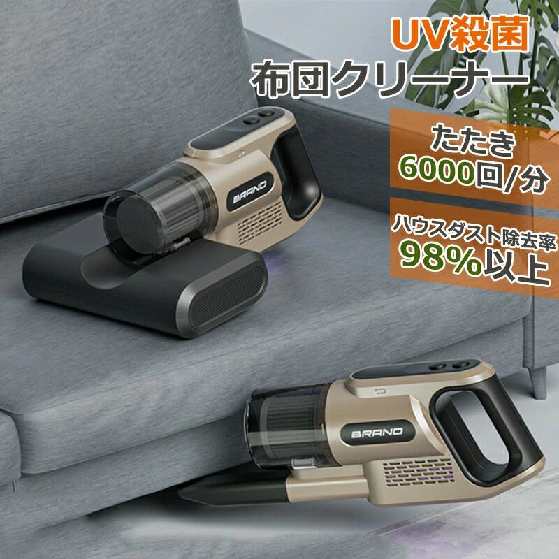 vacuum商品説明商品仕様 商品仕様 重量 約1.4kg 消費電力 150W 振動回数 毎分約6000回 集塵容量 約0.35L 吸引仕事率 約70W おすすめポイント ★吸引と同時に温風でふとんをふっくら温めて、ダニが繁殖しにくい環境を作ります。 ★可動式で操作もスムーズ。 スタンドなしで収納できる自立式。 ★水洗いできるから、いつでも清潔。 ★吸引 ヘッドの内部でサイクロン気流を発生させハウスダストをかき出して吸い取ります。 ★たたき高速振動で繊維の間に潜むダニやゴミを浮き上がらせます。（たたき約6000回/分）ご注意 ※実際の色味と写真の色味は光の当たり方やディスプレイの環境によって、多少異なる場合がございますのでご了承くださいませ。 ※製品品質向上、または製造時期により、予告なくデザイン及び仕様を変更する場合がございます。 ※生産過程におきまして、若干のサイズ誤差、個体差が生じる場合がございます。 ※サイトに掲載されている商品は、撮影の照明、またパソコンなどの環境により、画像と実際の商品の色味が多少異なる場合がございます。メーカー希望vacuumvacuum商品説明商品仕様 商品仕様 重量 約1.4kg 消費電力 150W 振動回数 毎分約6000回 集塵容量 約0.35L 吸引仕事率 約70W おすすめポイント ★吸引と同時に温風でふとんをふっくら温めて、ダニが繁殖しにくい環境を作ります。 ★可動式で操作もスムーズ。 スタンドなしで収納できる自立式。 ★水洗いできるから、いつでも清潔。 ★吸引 ヘッドの内部でサイクロン気流を発生させハウスダストをかき出して吸い取ります。 ★たたき高速振動で繊維の間に潜むダニやゴミを浮き上がらせます。（たたき約6000回/分）ご注意 ※実際の色味と写真の色味は光の当たり方やディスプレイの環境によって、多少異なる場合がございますのでご了承くださいませ。 ※製品品質向上、または製造時期により、予告なくデザイン及び仕様を変更する場合がございます。 ※生産過程におきまして、若干のサイズ誤差、個体差が生じる場合がございます。 ※サイトに掲載されている商品は、撮影の照明、またパソコンなどの環境により、画像と実際の商品の色味が多少異なる場合がございます。メーカー希望vacuum
