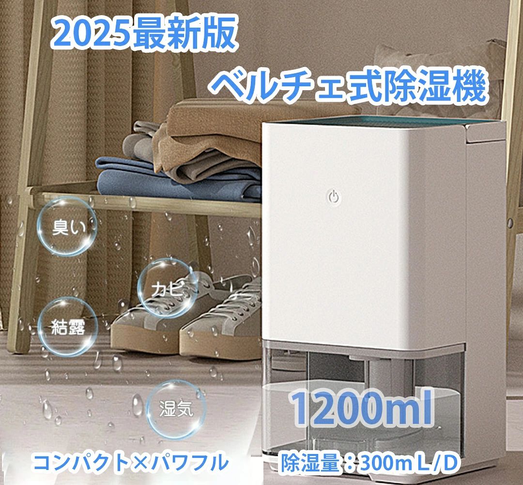 除湿機 小型 衣類乾燥除湿機 除湿器 ぺルチェ式 強力 じょしつき 7色ナイトランプ ...