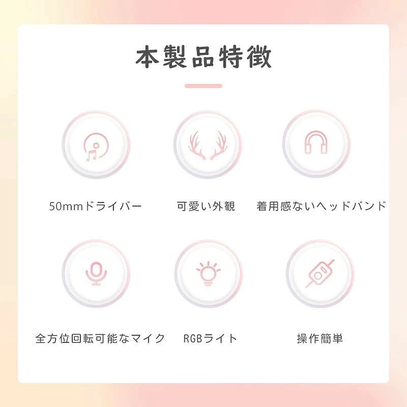 可愛いゲーミングヘッドセット LED付き 虹色変換 マイク付き 遮音 密閉型 軽量 折...