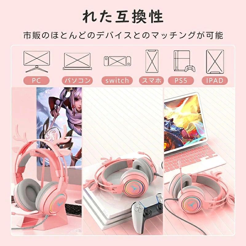 可愛いゲーミングヘッドセット LED付き 虹色変換 マイク付き 遮音 密閉型 軽量 折...