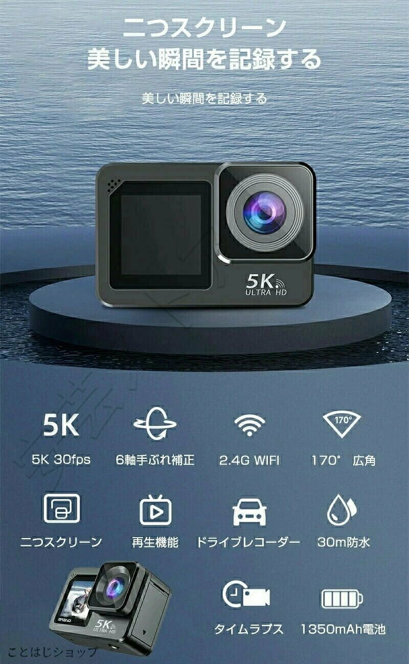 アクションカメラ 水中カメラ 車載モード 5K 30FPS 4800万画素 タッチパネル式 30m...