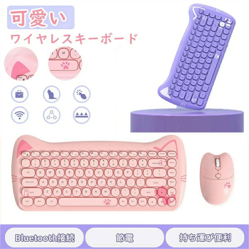 かわいい子供用 2カラー展開 A3060 可愛いワイヤレスキーボード bluetooth 2.4Gキーボード 無線 静音 軽量 ipad PC mac タブレット用キーボード