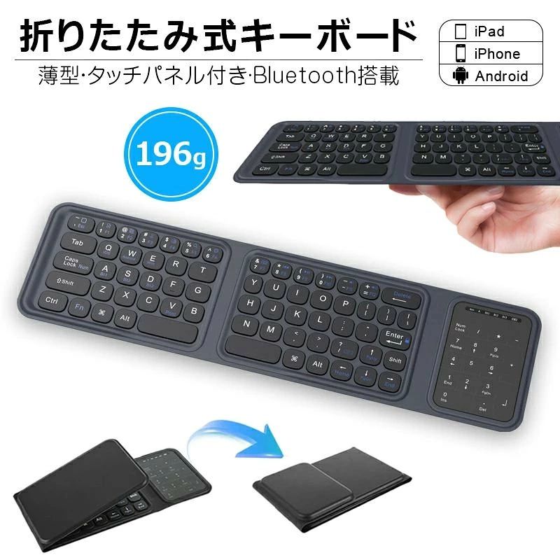 Bluetoothキーボード 折りたたみ式 キーボード 折り畳み式 タッチパッド付き iOS W...