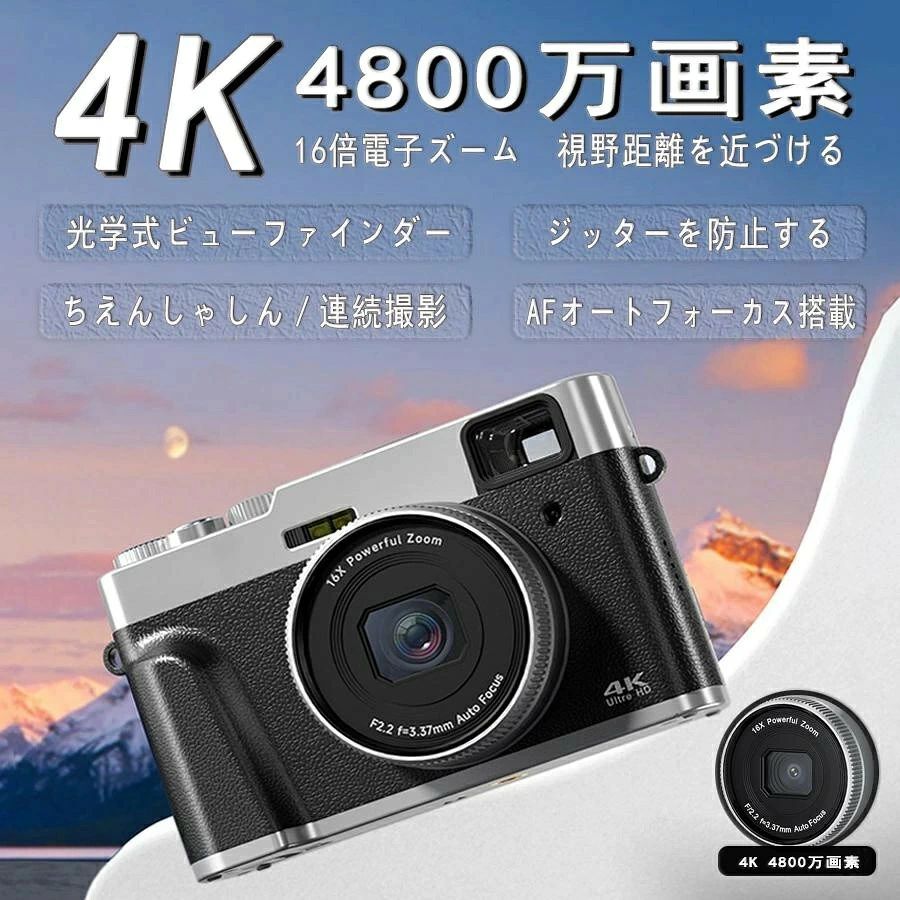 ★商品仕様をきちんと検討ください。イメージ違いなどによる返品返金対応できかねます。★ ★商品説明 主な機能：最大4800万画像、固定焦点機能 マイクロピッチ調整機能搭載 対応外部メモリ：SDカード/HCSD〓128GBまで 感光度：自動/IOS100/ISO200/ISO400/ISO800/ISO1600/ISO3200 レンズ：固定レンズF/3.2，f=7.36mm フォーカス範囲：1.0m? ※写真の解像度：4800万画素 ファイル形式：JPG 解像度：VGA,1.2M,2M,3M,5M,8M,12M,14M,20M,24M,30M ※ビデオ解像度：2.7k ファイル形式：MOV 解像度: 2.7K_2688X1520p(30FPS), 2K_2048X1080p(30FPS),FHD_1920X1080（30FPS)，HD_1280x720(120/60/30FPS)，VGA_640×480 (30FPS) デジタルズーム：最大16倍 IR夜視ライト：＜1.0m範囲 写真：オン/オフ 録画：オン/オフ 4K解像度のデジカメ：最大4Kのビデオ解像度できて、1080Pより4倍です。4800万画素より鮮明な画像を提供し、より鮮やかでリアルな色を表現し、より高いパフォーマンスを実現します。なお、16倍デジタルズーム、 動き検出、一時停止など便利な撮影機能を付属しています。初心者に最適です。学生や初めての方へのプレゼントにも最適です。 360度回転なモードダイヤル：面倒な切り替えが不要、モードダイヤルを回して、希望の撮影モードを選べます。スローモーション，タイムラプス，連写など多彩な機能を体験しましょう。様々な作業環境に適応できます「ご注意：非防水です」 使い勝手：1，3インチ大画面、より直感的な操作体験をもたらします。2，オートフォーカス機能、複雑なパラメータ設定なしで使用可能です。3，光学ファインダー付き、構図がより簡単になり、電力も節約できます。 運びやすい：1.「小型」：わずか10.5×6.7×3cmの大きさです。2. 「軽量」: 本体プラスバッテリーはわずか226g で、1個の桃や柿とほぼ同じ重さです。3.「持ち運びが簡単」 左右にストラップホールがあり、斜めがけも可能です。（ストラップは1本付属しますが、斜め用のロープは別売りです） 遊びに行くときの写真を撮るのに便利で、失うか落ちるか防止することができます。 初心者セット：本体、ストラップ1本、バッテリー1個、レンズカバー、収納袋、充電器、充電ケーブル「Micro SDしか対応できないから、Micro SDカードを共に販売するセットがあります」。よく一緒に購入されるSDカードは自動的に推薦されていますが、対応できないからご注意ください。機器本体はメモリがないため、メモリーカードが必要です。 ★ご注意 *人手で測定ので、僅かな誤りがある可能性があります。 *モニターにより実際の商品と色が少し異なる場合があるかもしれません。 *商品に関するご質問がありましたら、 1. お問合せ 2.メール（exclusively_rakuten@advanspot.net） 3.電話 （050-3152-1969） で、ご遠慮なく問い合わせください。 *返品?交換をご希望の場合は、まず弊社にご連絡ください。返品?交換先の住所をお知らせいたします。 *商品にご満足いただけた場合は、大変お手数ですが、ポジティブなレビューをお書きいただければ大きな励みになります。