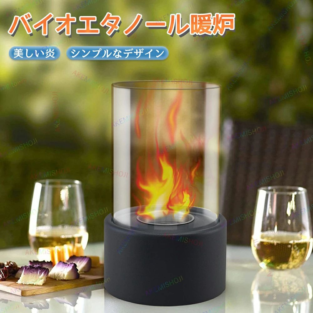 卓上暖炉 暖炉 卓上エタノール暖炉 本物の炎 安全 耐風 屋外 無煙 無臭 ポータブル バイオエタノール 円形 キャンプ暖炉 キャンプストーブ 燃焼 室内 アウトドア クリーン燃焼 エタノール燃料 ストーブ