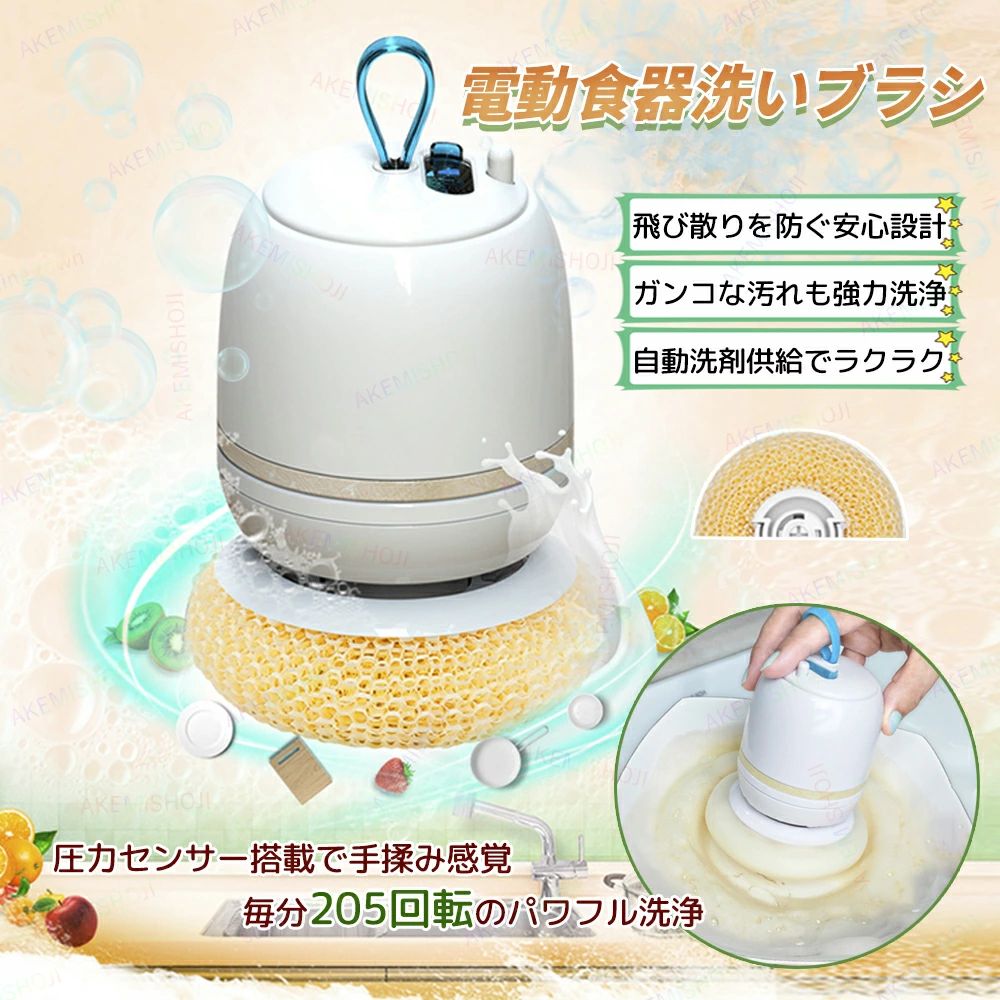 商品詳細 特徴 🧽 砧板から包丁・食器・鍋まで幅広く対応 🧽 強力回転で油汚れやこびりつきを簡単除去 🧽 洗剤タンク付きで泡立ち良く効率的に洗浄 🧽 飛び散り防止設計でキッチン周りも清潔に 🧽 USB充電式＆コードレスでどこでも使える 🧽 軽量ハンディタイプで片手でもラクラク操作 注意 ▼産地：Made in CHINA ▼商品は簡易包装でお送り致します。 ▼お使いのモニターによっては、実際の色と若干異なって見える場合があります。 ▼ 製造時期によりデザインや仕様に若干の変更がある場合がございます。ご了承ください。 ▼実寸は素人採寸ですので、多少の誤差はご了承願います。 ▼この商品は当店実店舗でも販売しております。在庫数の更新は随時行っておりますが、 お買い上げいただいた商品が、品切れになってしまうこともございます。 その場合、お客様には必ず連絡をいたしますが、万が一入荷予定がない場合は、 キャンセルさせていただく場合もございますことをあらかじめご了承ください。