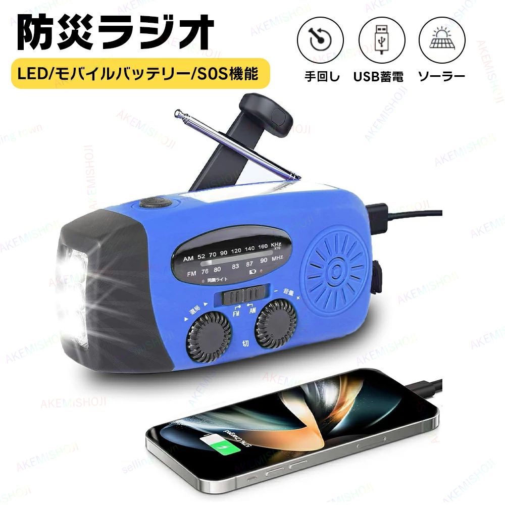 防災ラジオ小型ラジオAM/FMラジ...