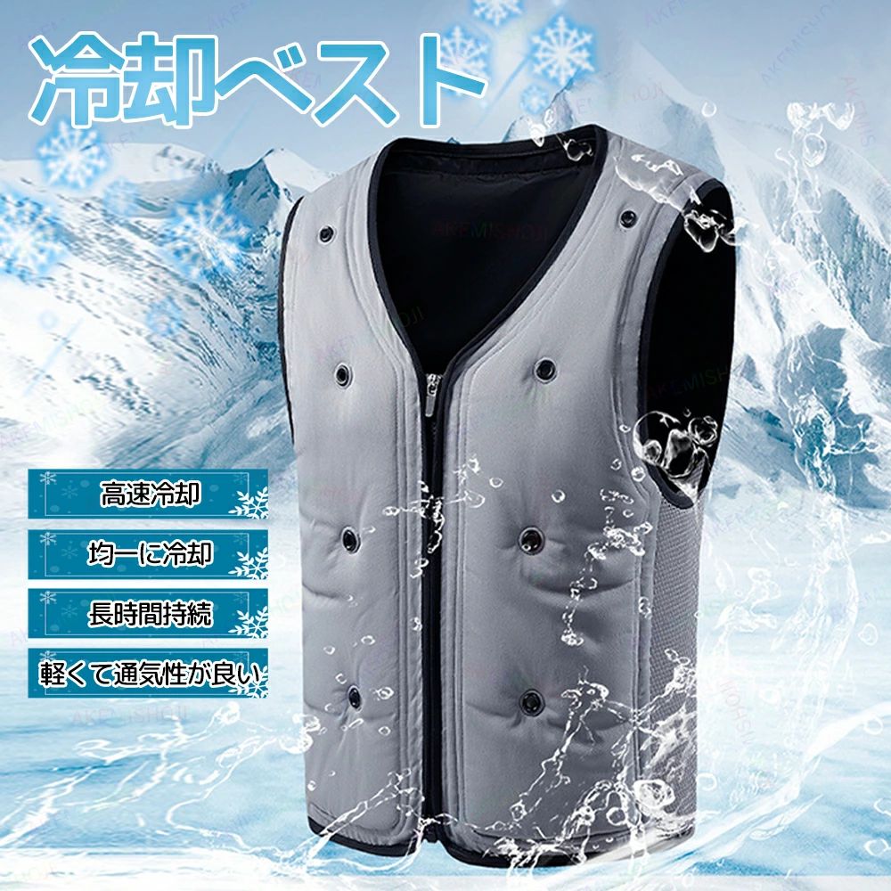 商品詳細 製品仕様 入数：1着 サイズ：M~4XL 重量： ・水なし状態：315g ・2000mlの水を注入状態：2.5kg ・3000mlの水を注入状態：3kg 填充物：吸水素材 + ポリエステル繊維 裏地：TPU + ポリエステル繊維 側面布：ポリエステル繊維 特徴 🟢【水冷式で10秒冷却、即座に涼しさを実感】 水冷技術により、着用後わずか10秒で涼しさを感じることができます。快適な作業やアウトドアをサポートします。 🟢【電源不要で繰り返し使用】 電池や充電不要で、繰り返し使用でき、環境にも優しい。 🟢【袖無しデザインで動きやすい】 作業やアウトドア活動を快適にサポート。自由な動きが可能です。 🟢【暑さ対策・熱中症予防に最適】 農作業、釣り、工事現場、運動会観戦、アウトドア活動など、あらゆる屋外作業や高温環境で活躍。冷却効果で熱中症対策にも役立ち、暑い夏を乗り切るための必須アイテムです。 注意 ▼産地：Made in CHINA ▼商品は簡易包装でお送り致します。 ▼お使いのモニターによっては、実際の色と若干異なって見える場合があります。 ▼ 製造時期によりデザインや仕様に若干の変更がある場合がございます。ご了承ください。 ▼実寸は素人採寸ですので、多少の誤差はご了承願います。 ▼この商品は当店実店舗でも販売しております。在庫数の更新は随時行っておりますが、 お買い上げいただいた商品が、品切れになってしまうこともございます。 その場合、お客様には必ず連絡をいたしますが、万が一入荷予定がない場合は、 キャンセルさせていただく場合もございますことをあらかじめご了承ください。