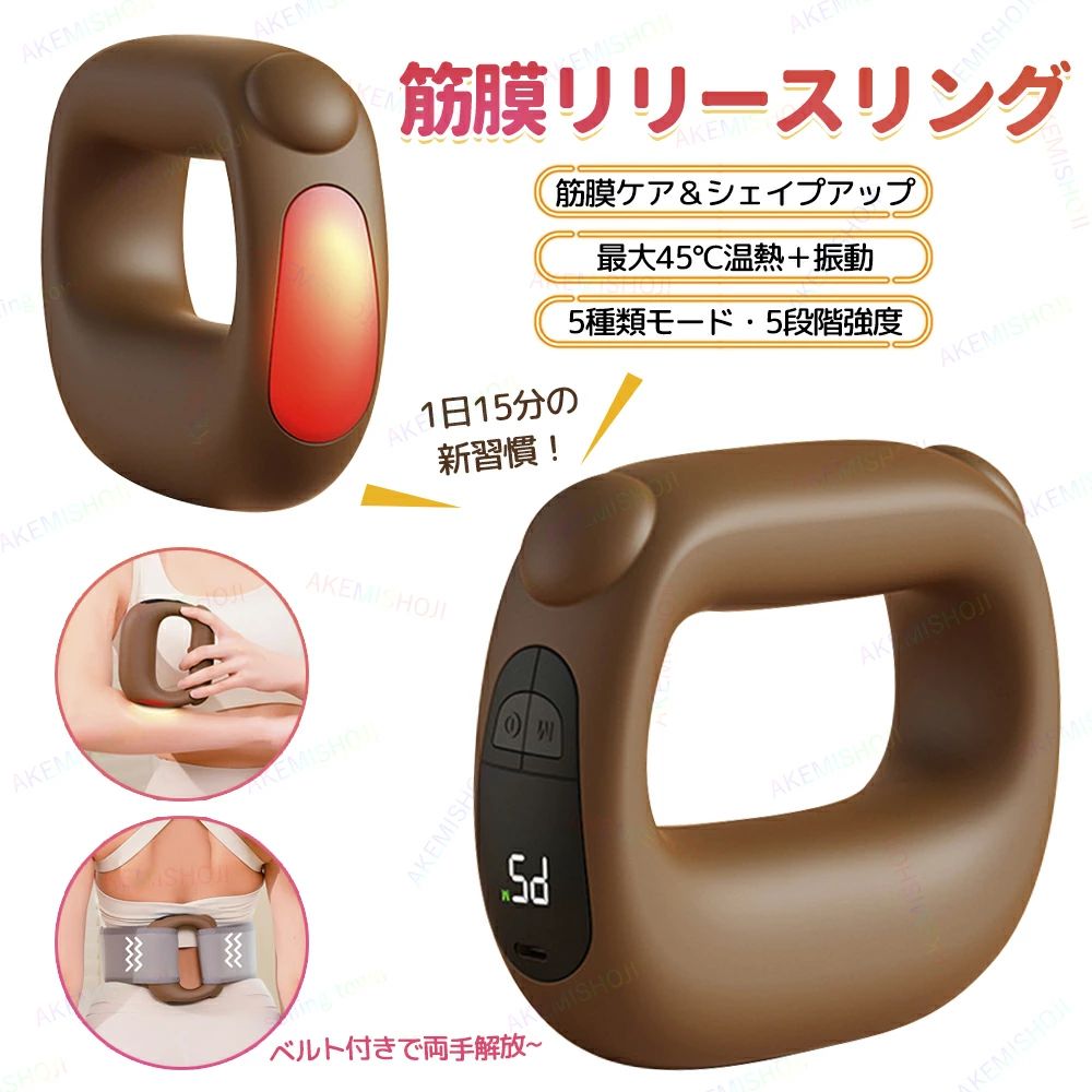 商品詳細 特徴 ★パワフル振動×45℃温熱機能 深層筋肉までアプローチし、乳酸ケア＆筋肉疲労をやわらげます。 ★5段階強度＆5種類モード搭載 部位や目的に合わせて自在に切替、全身ケアがこれ一台で完結。 ★専用ベルト付きで両手を解放 腰やお腹まわりに装着して、ながらケアもラクラク。 ★幅広い部位に対応 首・肩・肩甲骨・腰・臀部・ふくらはぎ・足裏まで全身ボディケア。 ★簡単操作＆Type-C充電 シンプル操作で誰でも使いやすく、USB充電でどこでも手軽に利用可能。 注意 ▼産地：Made in CHINA ▼商品は簡易包装でお送り致します。 ▼お使いのモニターによっては、実際の色と若干異なって見える場合があります。 ▼製造時期によりデザインや仕様に若干の変更がある場合がございます。ご了承ください。 ▼実寸は素人採寸ですので、多少の誤差はご了承願います。 ▼この商品は当店実店舗でも販売しております。在庫数の更新は随時行っておりますが、 お買い上げいただいた商品が、品切れになってしまうこともございます。 その場合、お客様には必ず連絡をいたしますが、万が一入荷予定がない場合は、 キャンセルさせていただく場合もございますことをあらかじめご了承ください。