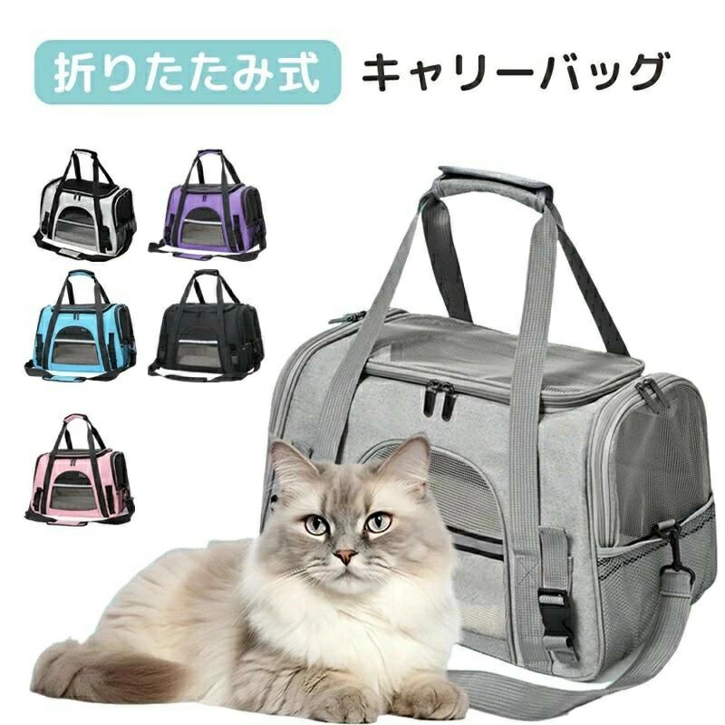 キャリーバッグ リュックキャリー ペットキャリー 猫バック リュック 折りたたみ 猫キャリー 透明窓 ペットキャリーバッグ 大容量 猫キャリーバッグ ペット鞄