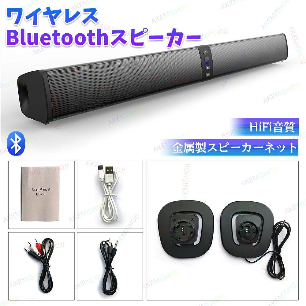 ワイヤレス サウンドバー 充電式 スピーカー テレビ用スピーカー pcスピーカー ワイヤレス ワイヤレススピーカー Bluetoothスピーカー HDMI 2way一体型/分離型 縦置き/横置き サウンドバー 20W出力 bluetooth5.0 テレビ