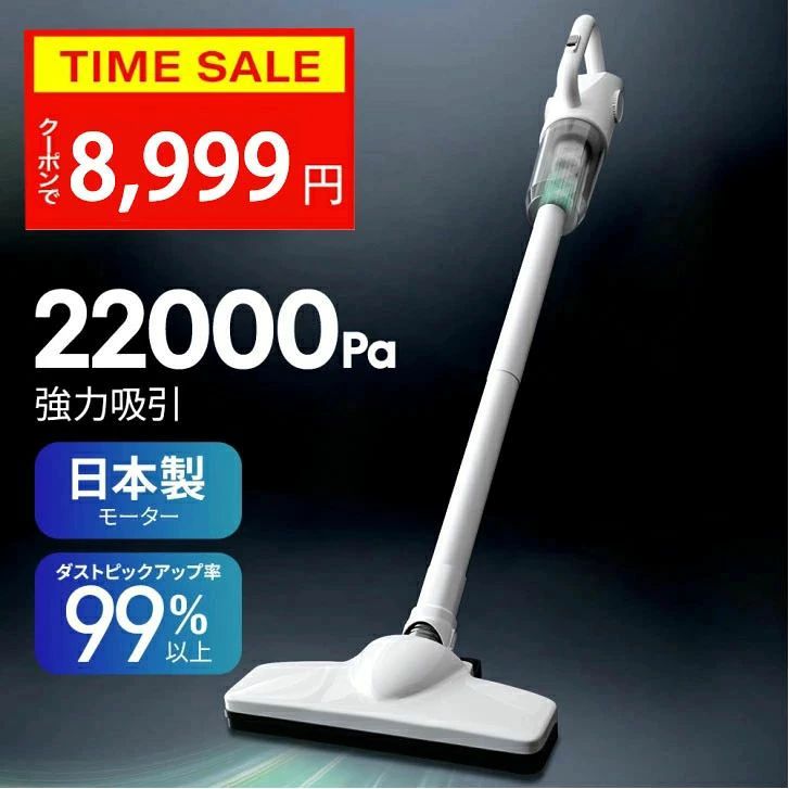 商品情報品名コードレス掃除機品番XCQ08本体重量0.7kg（本体のみ）バッテリー容量6000mAhパワー90W付属品延長パイプ*2本、フロアヘッド、隙間ノズル、ブラシノズル、コンパクトノズル、壁掛けホルダー、充電器、取扱説明書安全上のご注意点・水道の蛇口付近や風呂場など濡れている場所や水気の多い場所では使用しない。・お掃除が終わるごとにゴミを捨てる。・プラグはしっかり持って正しく差し込む。・濡れた手でプラグを触らない。・プラグを定期的に掃除する。・容量を超えて使用しない。・接触不良・破損の原因となる使い方をしない。・清掃・交換時はやけどに注意。おすすめポイント【超強力吸引 &amp; 0.7Kgと超軽量ボディ】高性能ーターを採用、超高吸引力が生み出し、砂、髪の毛、ホコリ、微細ゴミまでしっかり吸い取ってくれます。ハイパワーでありながら、本体軽量化に成功、本体重量わずか0.7Kgで スティック掃除機時もたったの0.71Kgで、片手でラクラク運び＆掃除できます。【2WAY使用&amp;一台で隅々までキレイに】シーンに合わせてスティック&amp;ハンディの2WAYで使えるコードレ掃除機。スティッククリーナーとしては床をスイスイお掃除でき、ハンディクリーナーとしては小回りがきくのでテーブルやベッド・ソファのお掃除も簡単に行えます。ブラシノズル/隙間ノズルもついており、家具の隙間、車内など狭いどころまでしっかり掃除できます。さらに、延長パイプ2本付き、天井付近、エアコンのルーバーや網戸など高所の掃除も簡単！おうちの隅々までキレイ！【抜群の操作性＆壁掛けホルダー付】スライド仕様の電源ボタン設計を採用し、片手で操作でき、日々のお掃除に適しています。充電器も指示ランプ搭載で、充電状態が一眼瞭然。壁掛けホルダー付で、 掃除機の収納が簡単になります。【ゴミ捨てもお手入れも簡単にできる】ダストボックスは半透明で中が見えるから、溜まったゴミを簡単に確認できます。ダストカップ・フィルターは水洗い可能で、お手入れしやすく、いつも清潔な状態をキープできます。【安心サポート】商品の品質には万全を期しておりますが、万が一商品に不具合があった場合は、30日以内の無条件返品/交換、品質問題で6ヶ月以内の返品/交換、アフターサービスをご利用いただけます。ご質問やご意見がございましたら、いつでもお気軽にお問い合わせください。知っておいていただきたいこと※閲覧される環境により画像の色味等が若干が変わって見える場合がございます。予めご了承下さい。※製品改良のため、仕様の一部を予告なく変更する場合があります。関連キーワード掃除機 コードレス 22000pa スティック型 超強力吸引 掃除機 ハンディ 2way コンパクト 多機能 スティッククリーナー コードレス掃除機 静音設計 超軽量 車用掃除機 シンプル デザイン おすすめ 送料無料 ハンディ掃除機 スティック掃除機 ハンドクリーナー 紙パック不要 小型 コンパクト 軽量 ハンディクリーナー スティッククリーナー コードレスクリーナー 充電式 強力吸引 手軽で使いやすい！パワーと軽さを両立したハンドクリーナー 掃除機 コードレス 掃除機 ハンディ 掃除機 コードレス ハンディ クリーナー 掃除機 サイクロン 掃除機 スティック サイクロン コードレス ハンディクリーナー コードレス ハンディクリーナー 車 ハンディクリーナー コンパクト ハンディクリーナー コードレス 充電式 ミニ掃除機 カークリーナー カークリーナー 車用掃除機 コードレス カークリーナー 車用掃除機 充電 小型掃除機 小型掃除機 ハンディー掃除機 ハンディクリーナー 掃除機メーカー希望小売価格はメーカーサイトに基づいて掲載していますメーカー希望小売価格はメーカーサイトに基づいて掲載していますメーカー希望小売価格はメーカーサイトに基づいて掲載しています掃除機 コードレス 2way仕様 HEPAフィルター 紙パック不要 静音 スティッククリーナー 車用掃除機 22000pa 超強力吸引 日本製モーター サイクロン式 掃除機 スティック ハンディ 【送料無料】2025 2way仕様 ハンディ掃除機 スティック掃除機 ハンドクリーナー コンパクト 軽量 ハンディクリーナー スティッククリーナー コードレスクリーナー スティッククリーナ 品名 コードレス掃除機品番 XCQ08本体重量 0.7kg（本体のみ）バッテリー容量 6000mAhパワー 90W付属品 延長パイプ*2本、フロアヘッド、隙間ノズル、ブラシノズル、コンパクトノズル、壁掛けホルダー、充電器、取扱説明書安全上のご注意点 ・水道の蛇口付近や風呂場など濡れている場所や水気の多い場所では使用しない。・お掃除が終わるごとにゴミを捨てる。・プラグはしっかり持って正しく差し込む。・濡れた手でプラグを触らない。・プラグを定期的に掃除する。・容量を超えて使用しない。・接触不良・破損の原因となる使い方をしない。・清掃・交換時はやけどに注意。おすすめポイント 【超強力吸引 &amp; 0.7Kgと超軽量ボディ】高性能ーターを採用、超高吸引力が生み出し、砂、髪の毛、ホコリ、微細ゴミまでしっかり吸い取ってくれます。ハイパワーでありながら、本体軽量化に成功、本体重量わずか0.7Kgで スティック掃除機時もたったの0.71Kgで、片手でラクラク運び＆掃除できます。【2WAY使用&amp;一台で隅々までキレイに】シーンに合わせてスティック&amp;ハンディの2WAYで使えるコードレ掃除機。スティッククリーナーとしては床をスイスイお掃除でき、ハンディクリーナーとしては小回りがきくのでテーブルやベッド・ソファのお掃除も簡単に行えます。ブラシノズル/隙間ノズルもついており、家具の隙間、車内など狭いどころまでしっかり掃除できます。さらに、延長パイプ2本付き、天井付近、エアコンのルーバーや網戸など高所の掃除も簡単！おうちの隅々までキレイ！【抜群の操作性＆壁掛けホルダー付】スライド仕様の電源ボタン設計を採用し、片手で操作でき、日々のお掃除に適しています。充電器も指示ランプ搭載で、充電状態が一眼瞭然。壁掛けホルダー付で、 掃除機の収納が簡単になります。【ゴミ捨てもお手入れも簡単にできる】ダストボックスは半透明で中が見えるから、溜まったゴミを簡単に確認できます。ダストカップ・フィルターは水洗い可能で、お手入れしやすく、いつも清潔な状態をキープできます。【安心サポート】商品の品質には万全を期しておりますが、万が一商品に不具合があった場合は、30日以内の無条件返品/交換、品質問題で6ヶ月以内の返品/交換、アフターサービスをご利用いただけます。ご質問やご意見がございましたら、いつでもお気軽にお問い合わせください。知っておいていただきたいこと ※閲覧される環境により画像の色味等が若干が変わって見える場合がございます。予めご了承下さい。※製品改良のため、仕様の一部を予告なく変更する場合があります。関連キーワード 掃除機 コードレス 22000pa スティック型 超強力吸引 掃除機 ハンディ 2way コンパクト 多機能 スティッククリーナー コードレス掃除機 静音設計 超軽量 車用掃除機 シンプル デザイン おすすめ 送料無料 ハンディ掃除機 スティック掃除機 ハンドクリーナー 紙パック不要 小型 コンパクト 軽量 ハンディクリーナー スティッククリーナー コードレスクリーナー 充電式 強力吸引 手軽で使いやすい！パワーと軽さを両立したハンドクリーナー 掃除機 コードレス 掃除機 ハンディ 掃除機 コードレス ハンディ クリーナー 掃除機 サイクロン 掃除機 スティック サイクロン コードレス ハンディクリーナー コードレス ハンディクリーナー 車 ハンディクリーナー コンパクト ハンディクリーナー コードレス 充電式 ミニ掃除機 カークリーナー カークリーナー 車用掃除機 コードレス カークリーナー 車用掃除機 充電 小型掃除機 小型掃除機 ハンディー掃除機 ハンディクリーナー 掃除機 5