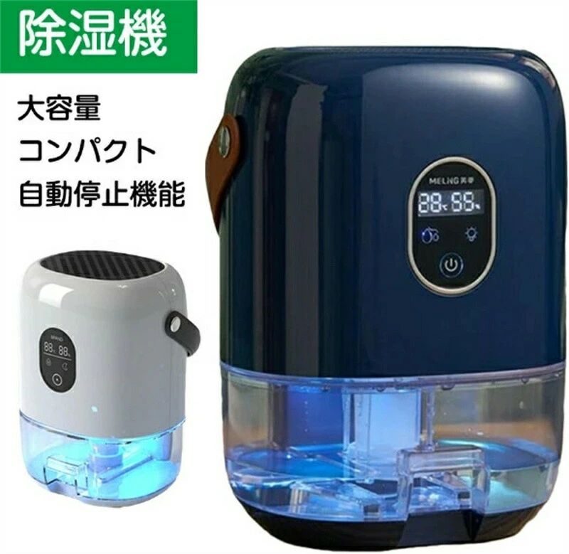 結露防止 トイレ 自動停止機能 洗面台 湿気取り 脱衣所 梅雨対策 コンパクト 湿度センサー 強力除湿 部屋干し おしゃれ 寝室 カ
