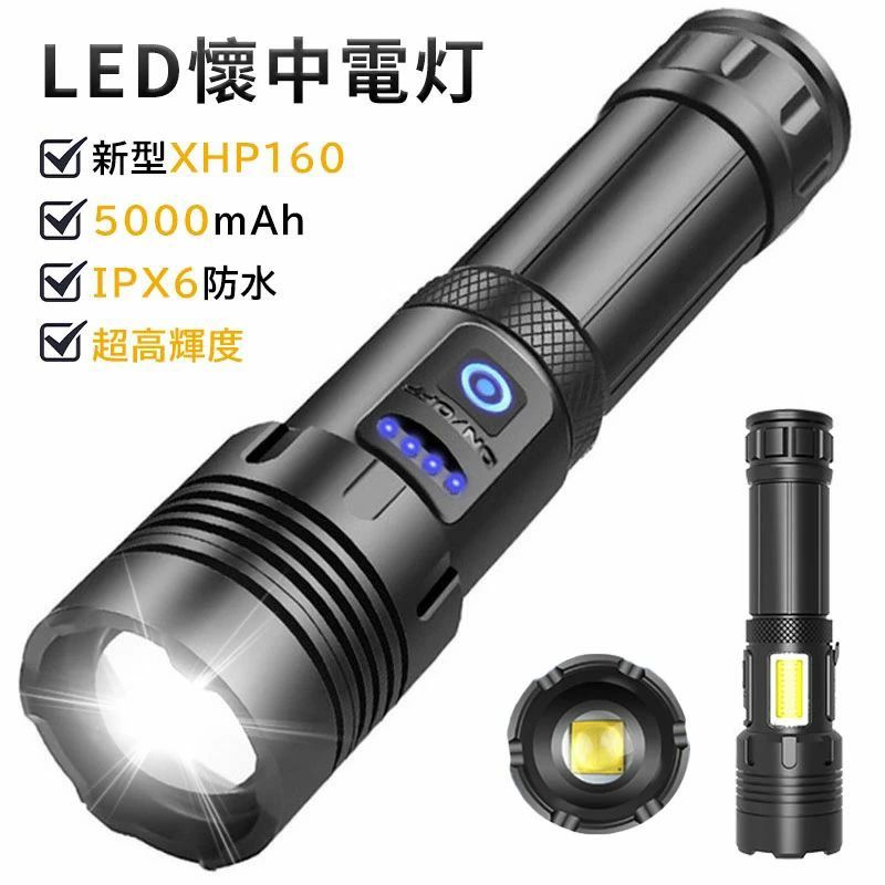懐中電灯強力軍用最強ハンディライト...