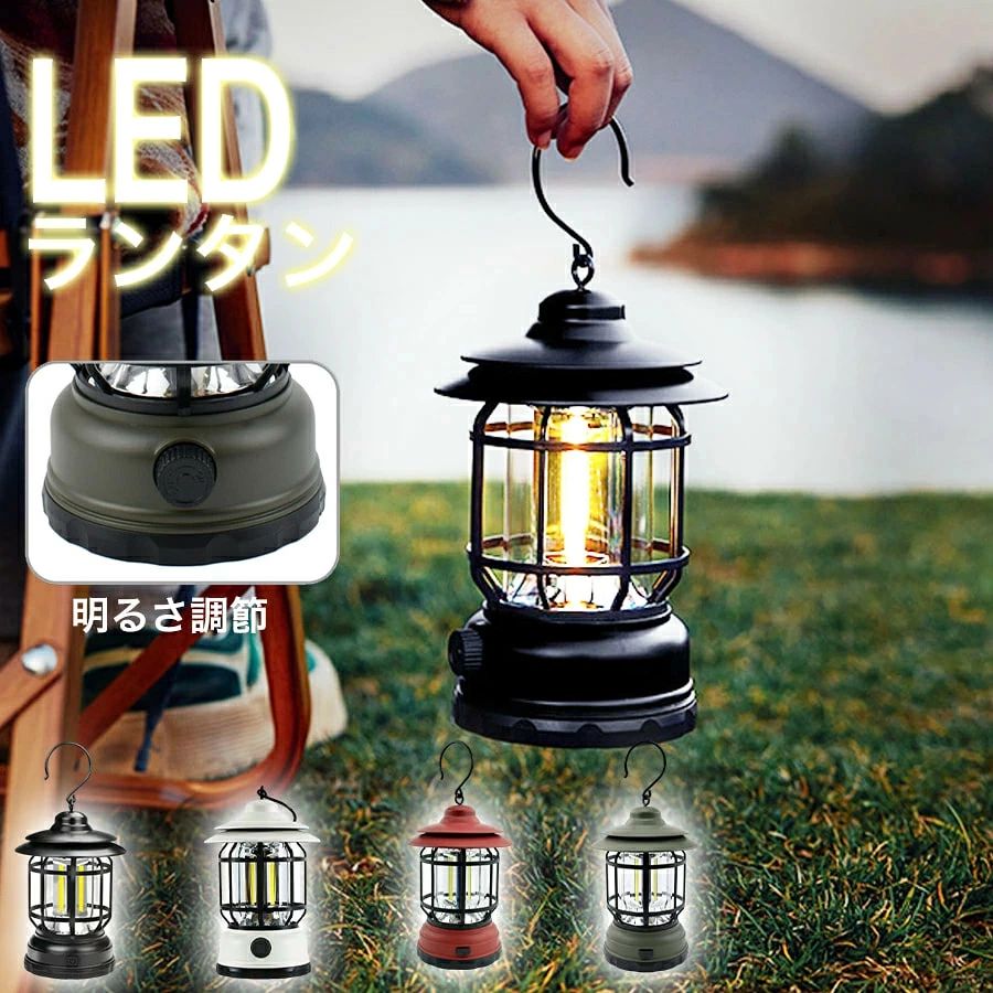 商品詳細キャンプに、防災グッズに、作業灯に、インテリアライトに 驚異的な明るさだからこそ、1台あればいろいろ使えるマルチな照明は 必需品になること間違いなし。明るさは無段階で調節可能 明るく照らすのも、優しく照らすのも自由自在。 用途の幅が広がります。&nbsp;屋外でも安心の防水使用 雨や水しぶきの心配な屋外や水辺でも大丈夫。 キャンプ、夜釣りなどにもおススメ。 &nbsp;完全防水ではありません。水中での使用はできません。&nbsp;持ちやすいハンドルつき 滑り止め加工しており、しっかりフィットする。 机などに引っ掛ける事も可能。