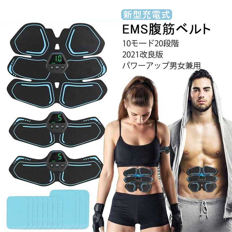 腹筋ベルトEMS腹筋ベルト 20段階 10モード ダイエット器具 腹筋 ベルト お腹 腕 太もも用 男女兼用 筋トレーニング お腹の脂肪を落とす クリスマス プレゼント材質：PU、ジェルパット部：ポリアクリルアミド、グリセリン、ABS樹脂パゲージ内容＆サービス：コントローラー*3腹筋ベルト本体*1腕ベルト*2USBケーブル*1交換用ジェルシート*2枚*5（特別サービス）関連キーワード: トレーニング ダイエット 腹筋 ダイエット器具 腹筋 女性 男性 エクササイズマシン エクササイズ 腹筋 マシン ems 腹筋ベルト 腹筋器具 腹筋 ems 腹筋 パッド 腹筋 ベルト 腹筋 シックスパック 腹筋 usb 腹筋マシーン 腹筋器具 ems ジェルパッド ems ジェルシート ems 腹筋 ems パッド ems パッド充電 ems 太もも ems ダイエット トレーニング 腹筋トレーニング ダイエット器具 お腹周り ダイエット器具 振動 ダイエット器具 足痩せ ダイエット&nbsp; 振動マシン フィットネスマシン お腹 腕 セット シックスパッド 腹筋マシーン シックスぱっど 腹筋パッド ems 腹筋ベルト ジェルシート不要 筋トレ 人気の腹筋マシンランキング 誕生日 父の日ギフト プレゼント