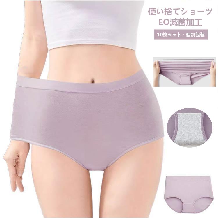 【商品詳細】使い捨てハイウエストのショーツ柔らかな素材で、肌にやさしい旅行・入院・緊急時には適用する【素　材】綿混紡【注意事項】※測定方法により、誤差がございます。※お客様のモニター環境等により、実際の物と素材感、色が多少異なる場合がございます。予めご了承ください。