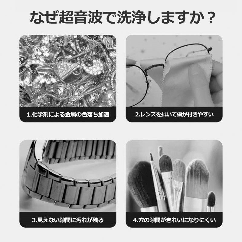 CW storeの腕時計 洗浄カゴ メガネクリーナー 水だけで洗浄可能 大容量 食器 指 メガネ メガネ 眼鏡 ジュエリー アクセサリー 超音波洗浄器｜アングル2
