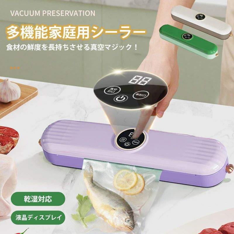 yasuda51商品説明商品仕様製品パラメータ製品名：真空シール機定格電圧：110V-220V定格周波数：50Hz定格出力：360W電源コード：1.2m製品サイズ：348*80*60mm製品重量：0.67Kg外箱サイズ：348*80*60mm優れたディテールデザイン液晶ディスプレイの大画面目に見える操作、ワンクリックで鮮度を保つABSケース高耐熱性、耐衝撃性がある柔軟なシールストリップ良好なシール効果真空タンク少量の抽出した油と水を貯蔵することができる鮮度を簡単に保つ4つのステップ01.袋をセットする袋の口を機械の中に入れ、袋の口を平らに引っ張ります02.シーラーをしっかり押す蓋を閉め、両手で両側を押すと「カチッ」という音がします03.モード選択商品の保存状態に応じて、対応するモードを選択してください04.操作終了両手で機械の両側を押し、バックルのロックを解除します関連キーワード真空パック機 家庭用 シーラー 乾湿対応 多機能 多機能 コンパクト 液晶ディスプレイ付き 乾燥物 汁気物 自動脱気 真空シーラー シーラー 多機能 乾燥物 汁気物 自動脱気 真空シール 卓上 マルチパッケージ作業 鮮度長持ち 操作簡単 コンパクト 液体対応 家庭用 簡単操作 真空パック 真空パック機 家庭用 業務用 真空包装機 真空調理 鮮度長持ち 真空包装機 PSE認証済み 真空パック器 食品保存 密封 家庭用