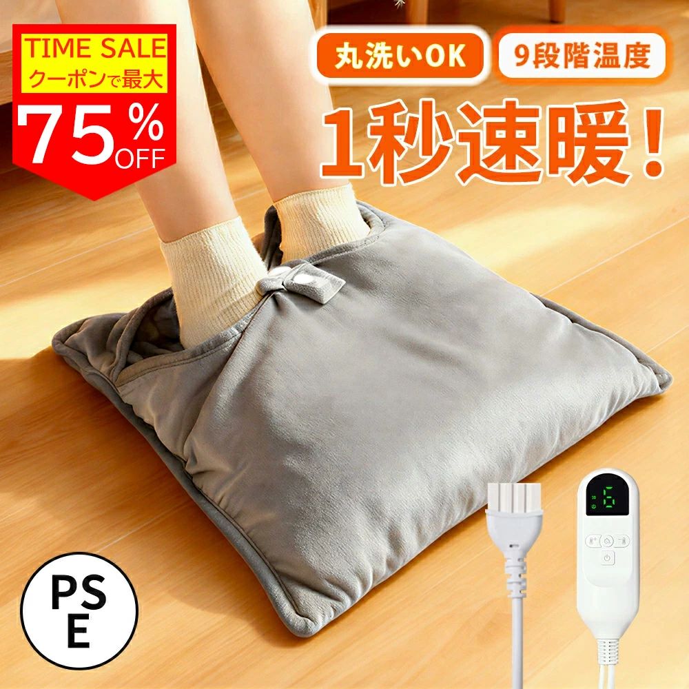 メーカー希望小売価格はメーカーサイトに基づいて掲載していますメーカー希望小売価格はメーカーサイトに基づいて掲載しています商品 電気足温器 付属品 ?商品本体*1 ?コントローラー付き電源コード*1 ?日本語取扱説明書兼保証書*1 ?お買い上げ日より180日保証*1（注文番号が保証書の代わりとなります。） 仕様 ?品番：HW1212（レギュラーサイズ） ?重量(本体)：約550g ?本体サイズ：約42cm*42cm ?ケーブルの長さ：約270cm ?電源：AC100~220V 50/60HZ ?定格消費電力：約45W ?温度調節：9段階 ?品番：HW1836（マックスサイズ） ?重量(本体)：約880g ?本体サイズ：約43cm*84cm ?ケーブルの長さ：約270cm ?電源：AC100~220V 50/60HZ ?定格消費電力：約60W ?温度調節：9段階 「安心」「清潔」「簡単」 AIのグラフェン足温器 洗えて、しまえて、ペットも一緒。いつもの暮らしに、そっと寄り添う温かさ。 ?【サイズ展開】 &nbsp; &nbsp;・2サイズ展開 (42×42cm レギュラー / 43×84cmマックス)---コンパクトな正方形タイプと、広々長方形タイプからお選びいただけます。 &nbsp; &nbsp; &nbsp;お一人様からご家族・ペットと一緒まで、シーンに合わせて最適なサイズをお選びください。 ?【高性能発熱】 &nbsp; &nbsp;・グラフェンヒーター発熱---優れた導熱性で、効率的な発熱を実現します。 &nbsp; &nbsp;・瞬間発熱---電源を入れてから短時間で心地よい温かさをお届けします。 &nbsp; &nbsp;・両面加熱---表面と裏面の両方から均一に温まるため、効率的な保温が可能です。 &nbsp; &nbsp;・ai均一知能温度---内蔵のAIが温度を自動調整し、むらのない快適な温かさを持続させます。 ?【快適な使い心地】 &nbsp; &nbsp;・厚くて柔らかい---たっぷりの厚みと柔らかな肌触りが、足元を優しく包み込みます。 &nbsp; &nbsp;・毛玉、玉落ちがない---高品質な素材を使用しているため、長期使用後も見た目がすっきりしています。 &nbsp; &nbsp;・無音・無臭---運転中は音や嫌な臭いがほとんどなく、リラックスした時間や安眠を邪魔しません。 ?【カスタマイズ機能】 &nbsp; &nbsp;・9段階温度調節---お好みや体調に合わせて、細かく温度を調節できます。 &nbsp; &nbsp;・4段階切りタイマー（30/60/90/120分）---使用時間に合わせて、最長120分までのタイマー設定が可能です。 &nbsp; &nbsp;・30分自動OFF---うっかり消し忘れても安心の安全設計です。 ?【安全性と信頼性】 &nbsp; &nbsp;・過熱保護---万一、異常な高温を検知した場合、自動で電源をオフにして安全性を確保します。 &nbsp; &nbsp;・180日間保証---万が一の不具合にも安心の長期保証をご用意しています。 &nbsp; &nbsp;・PSE認証済み---日本の電気用品安全法の基準を満たした安心の国内品質です。 ?【お手入れと利便性】 &nbsp; &nbsp;・水洗い可能---水洗いできるため、清潔な状態を保てます。 &nbsp; &nbsp;・ボタン式ベルト---ベルトの着脱が簡単で、足にしっかりとフィットします。 &nbsp; &nbsp;・収納便利---コンパクトに折り畳んで収納できるため、季節を問わず保管しやすくなっています。 ?【幅広い使用シーン】 &nbsp; &nbsp;・猫犬ペットも使用可能---大切なご家族のペットも、一緒に暖を取ることができます。 関連キーワード (※あくまでも検索用です。本製品の説明ではございませんので、予めご了承ください。) ホットマット 足温器 ホットマット 電気足温器 9段階 グレー ホットマット ホット ホットマット マット ホットマット 送料無料 ホットマット 電気 ホットマット 暖房 ホットマット カーペット ホットマット ヒーター ホットマット ホットカーペット ホットマット 冬 ホットマット 電気カーペット ホットマット 温度調節 ホットマット 省エネ ホットマット 足元 ホットマット 電気マット ホットマット タイマー ホットマット あったか ホットマット 暖房器具 ホットマット 防寒 ホットマット グッズ ホットマット 寒さ対策 ホットマット 暖かい ホットマット オフィス ホットマット 洗える ホットマット プレゼント ホットマット 防水 ホットマット 電気毛布 ホットマット クッション ホットマット ミニ ホットマット 手 ホットマット 一人用 ホットマット おすすめ ホットマット 1人用 ホットマット コンパクト ホットマット 座布団 ホットマット ギフト ホットマット 電熱 ホットマット デスク ホットマット ふわふわ ホットマット ペット用 ホットマット 足温器 ホットマット 小型 ホットマット おしゃれ ホットマット 椅子 ホットマット 節電 ホットマット 過熱保護 ホットマット 電気ホットマット ホットマット 速暖 ホットマット フットウォーマー ホットマット 誕生日 ホットマット 防寒対策 ホットマット 腰 ホットマット アウトドア ホットマット 母の日 ホットマット あったかグッズ ホットマット ひとり用 ホットマット 持ち運び ホットマット 父の日 ホットマット 足元暖房 ホットマット 折りたたみ ホットマット フットヒーター ホットマット 足元ヒーター ホットマット キャンプ ホットマット 会社 ホットマット ブランケット ホットマット シンプル ホットマット 電気座布団 ホットマット 過熱防止 ホットマット 在宅 ホットマット 加熱パッド ホットマット ひざ掛け ホットマット 膝掛け ホットマット 温める ホットマット 電気ヒーター ホットマット 床暖房 ホットマット フローリング ホットマット 膝 ホットマット 背中 ホットマット ヒーターマット ホットマット 防寒グッズ ホットマット 3段階温度調節 ホットマット 在宅勤務 ホットマット 水洗い ホットマット ふかふか ホットマット 冬物 ホットマット 台所 ホットマット デスクワーク ホットマット お尻 ホットマット 冷え性対策 ホットマット リラックス ホットマット 携帯 ホットマット シートヒーター ホットマット タイマー機能付き ホットマット 長方形 ホットマット タイマー付き ホットマット PSE認証済み ホットマット アイテム ホットマット デスク下 ホットマット ホットクッション ホットマット PSE認証済 ホットマット お腹 ホットマット 暖房機 ホットマット 仕事 ホットマット 電熱マット ホットマット ミニマット ホットマット 正方形 ホットマット 座布団ヒーター ホットマット 多機能 ホットマット 電気あんか ホットマット 家庭用 ホットマット 遠赤外線 ホットマット 電気ひざ掛け ホットマット 3段階温度調整 ホットマット 肩掛け ホットマット 6段階温度調節 ホットマット 北欧 ホットマット 発熱マット ホットマット 学生 ホットマット 温熱マット ホットマット 薄型 ホットマット テレワーク ホットマット ホットブランケット ホットマット 滑らか ホットマット ホットカーシート ホットマット 子供部屋 ホットマット 防水加工 ホットマット コンセント式 ホットマット 椅子用 ホットマット ヒータークッション ホットマット ミニホットカーペット ホットマット 掛け敷き ホットマット 温熱シート ホットマット ハンドウォーマー ホットマット 祖母 ホットマット キッチンマット ホットマット 職場 ホットマット シングル ホットマット タイマー機能付 ホットマット 祖父 ホットマット あんか ホットマット 起毛 ホットマット 掛け毛布 ホットマット 生理 ホットマット 在宅ワーク ホットマット 電気暖房 ホットマット ミニ電気カーペット ホットマット あったかい ホットマット 学校　ホットマット 防寒保温　ホットマット 敷きパッド　ホットマット ごろ寝　ホットマット 安全安心　ホットマット 着る毛布　ホットマット アンカ　ホットマット ロング　ホットマット チェア用　ホットマット ヒーターシート　ホットマット パーソナル暖房　ホットマット 温座　ホットマット 電気クッション　ホットマット 事務　ホットマット ホットシート　ホットマット 電気暖　ホットマット 水洗いOK　ホットマット 温活　ホットマット 電熱ヒーター　ホットマット リモートワーク　ホットマット オフィス用　ホットマット 電熱シート　ホットマット 足元マット　ホットマット 椅子ヒーター　ホットマット 事務所　ホットマット 足入れヒーター　ホットマット 足元用　ホットマット 電気シート　ホットマット 防災グッズ　ホットマット 冬の必需品　ホットマット あったか家電　ホットマット クッションヒーター　ホットマット ウォームパッド　ホットマット 冷え防止　ホットマット おうち時間　ホットマット ほっとカーペット　ホットマット 猫用犬用　ホットマット ホットマルチヒーター　ホットマット 低温やけど防止　ホットマット ベルト付　ホットマット 掛け敷き両用　ホットマット 足元暖房マット　ホットマット ふかふかタイプ　ホットマット 仕事用　ホットマット 節電グッズ　ホットマット 温熱機器　ホットマット ホットマット型電気毛布　ホットマット 節電足温器　ホットマット あったか寝具　ホットマット 温熱ケア　ホットマット 手元コントローラー　ホットマット ポカポカ電気マット　ホットマット 足元暖房 ホットマット ミニクッション ホットマット あったかい保温性 ホットマット 電子カーペット ホットマット AI自動温度調節 ホットマット 強弱切替機能付 ホットマット ミニマットホットマット ホットマット 収納上手　 ホットマット 強弱切換 注文キャンセルの場合、420円の手数料がかかります。予めご了承ください。