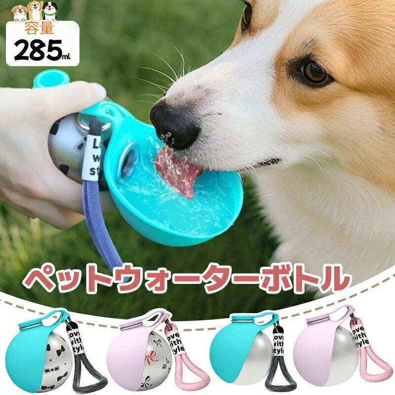 1. 革新的なデュアルパーパスデザイン：この新設計の304ステンレス製ウォーターボトルは、最新の水分補給方法を提供します。丸い本体と独自の折りたたみ式シリコン蓋を備えた巧妙なデザインにより、簡単に屋外用犬用水飲みボウルに変身するため、アウトドアアドベンチャーに最適な選択肢となります。2. プレミアム素材とコンパクトサイズ：プレミアム304ステンレススチール製で、柔軟で折りたたみ可能なシリコン製の蓋を備えたこの多用途ボトルは、直径約8.7cm/3.42インチ、高さ約9cm/3.54インチと最適なサイズで、いつでもどこでも水分補給が可能です。3. 抜群の携帯性：このアウトドア用ウォーターボトルは持ち運びやすさを考慮して設計されており、便利なストラップが付いています。バックパック、ベルト、ペットキャリアなどに簡単に取り付けられるので、余分な重さを加えることなく、いつでもあなたとペットが水分補給できます。4．多機能なアウトドアのお供：散歩、ハイキング、ちょっとした旅行など、どんなアウトドアシーンでも、この多機能ウォーターボトルは欠かせないアイテムです。別の容器を持ち運ぶことなく、あなたとペットが手軽に水分補給できる便利な方法を提供します。5. 使いやすくお手入れも簡単：革新的な折りたたみ式シリコンボウルは、ペットが水を飲む際に素早く簡単に広げることができ、収納時には簡単に折りたためるので、バックパックのスペースを最大限に活用できます。また、独自の設計によりお手入れも簡単で、衛生的に保てるため、次の冒険にもすぐに使えます。