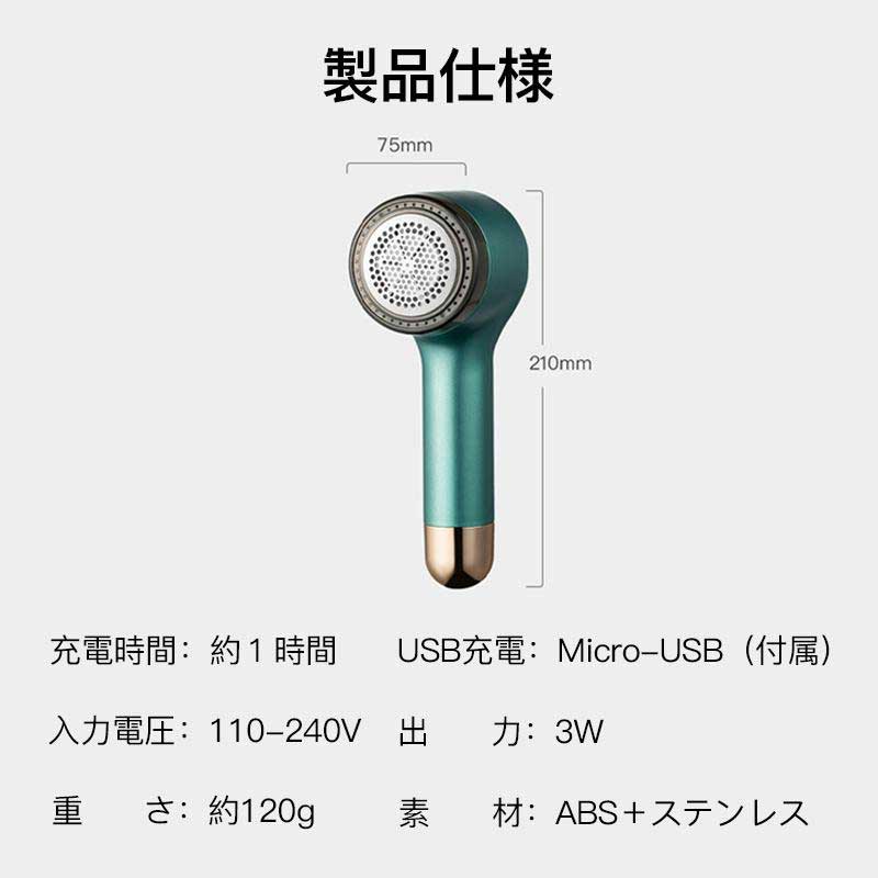 商品情報最新型！充電式の毛玉取り機、6枚カッターを採用、切れ味抜群！高速モーターだから生地を傷めない、さらに自動停止の安全機能を搭載、粘着クリーナーも内蔵の2in1毛玉取り器になります。★1台2役、USB充電しながらも使用可能、粘着クリーナー内蔵の2in1仕様、オススメ！★即日発送、土日祝も発送、ゆうパックOR宅急便でお届けいたします。■主な仕様・入力電圧：110-240V・出力：3W・充電：約1時間（USB充電コード付属）・カッター：6枚刃・外形寸法：210×75・重さ：120g・カラー：ホワイト、グリーン.【PSE認証】当商品専用のバッテリーは、PSEマークの取得に必要な 技術基準に適合しております。 PSマークの種類：PSE 届出事業者名：オバタストアゼロロク(株)